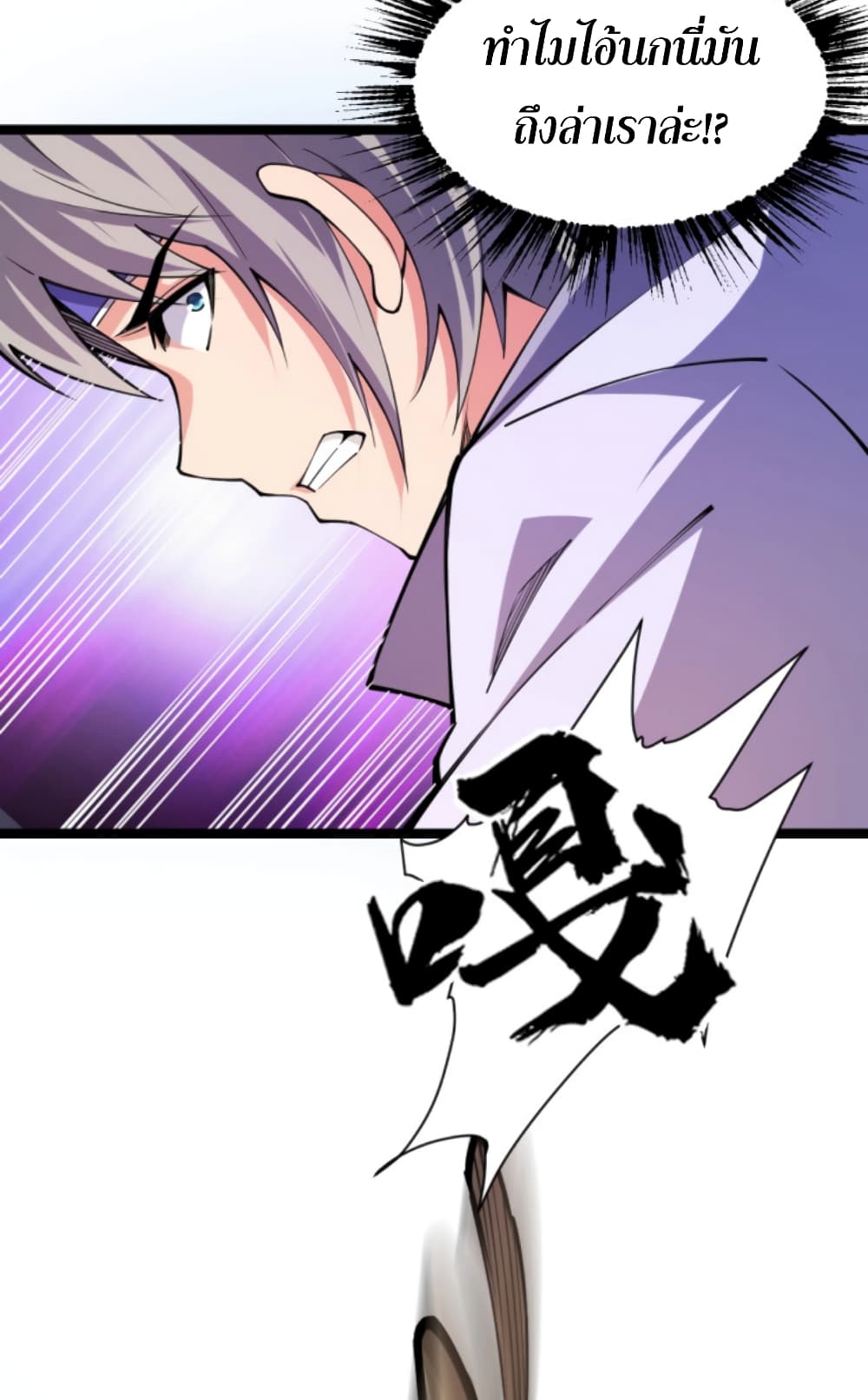 All-Attributes Martial Arts page 9