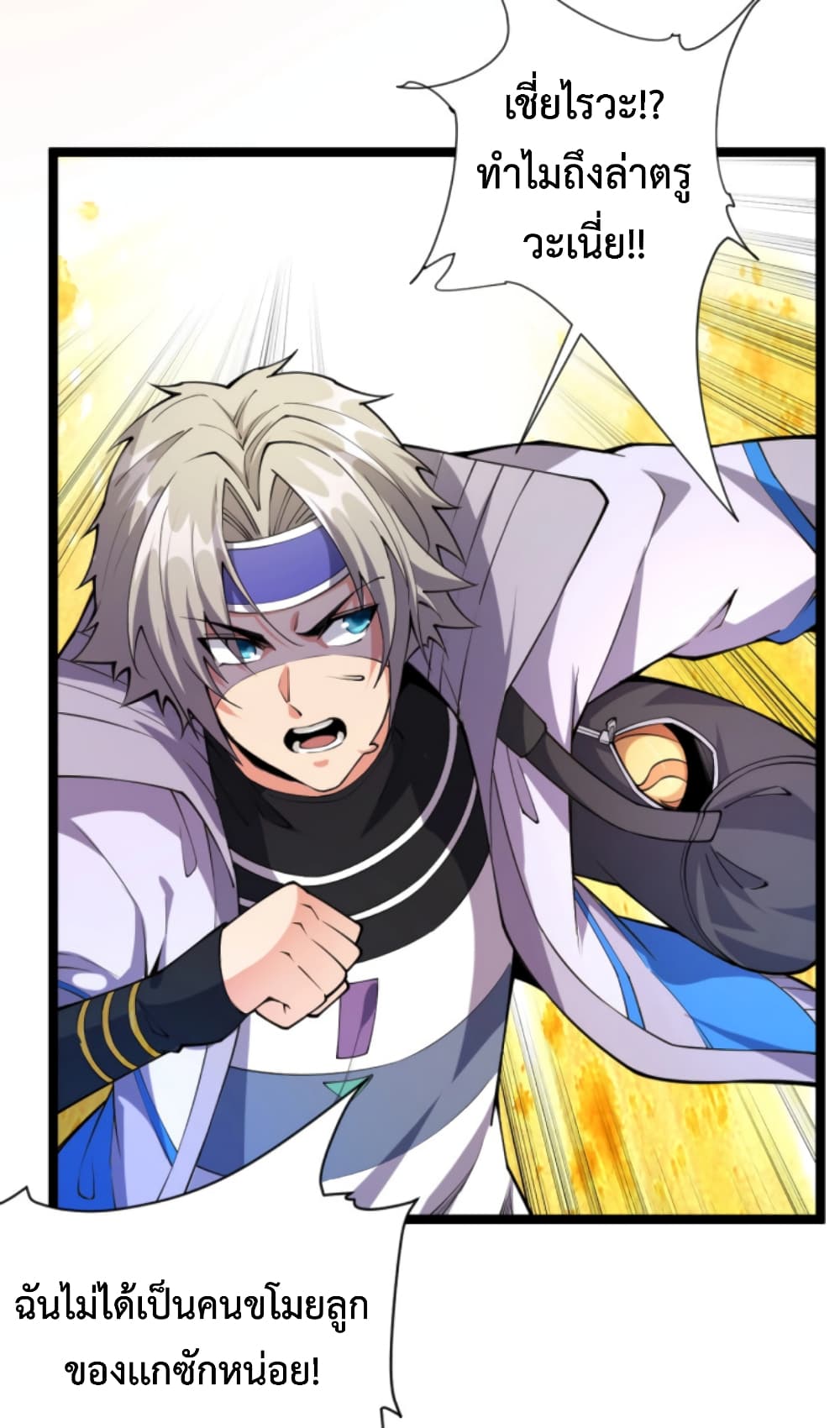 All-Attributes Martial Arts page 11