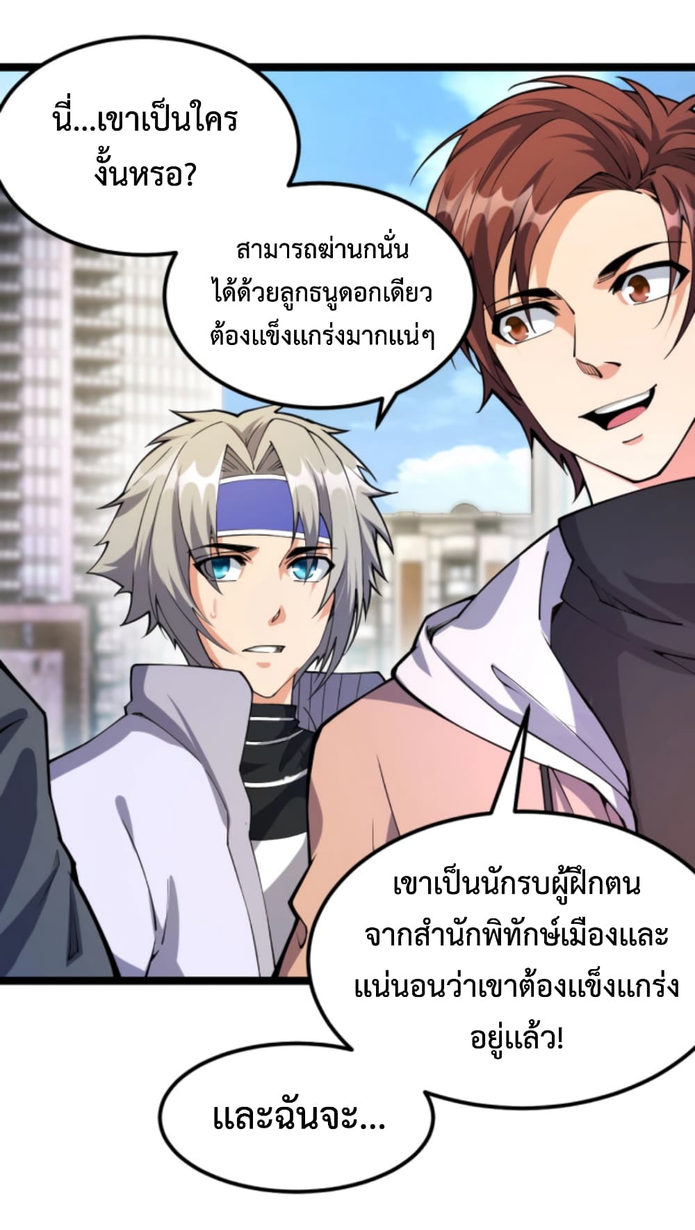 All-Attributes Martial Arts page 16