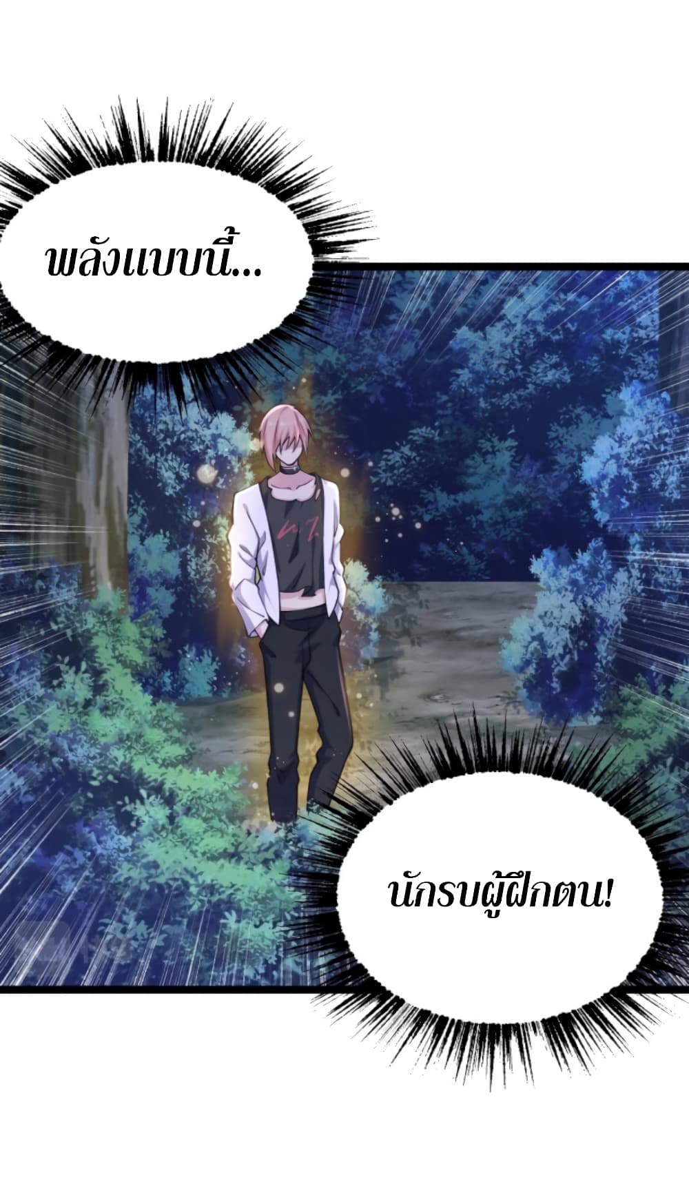 All-Attributes Martial Arts page 32