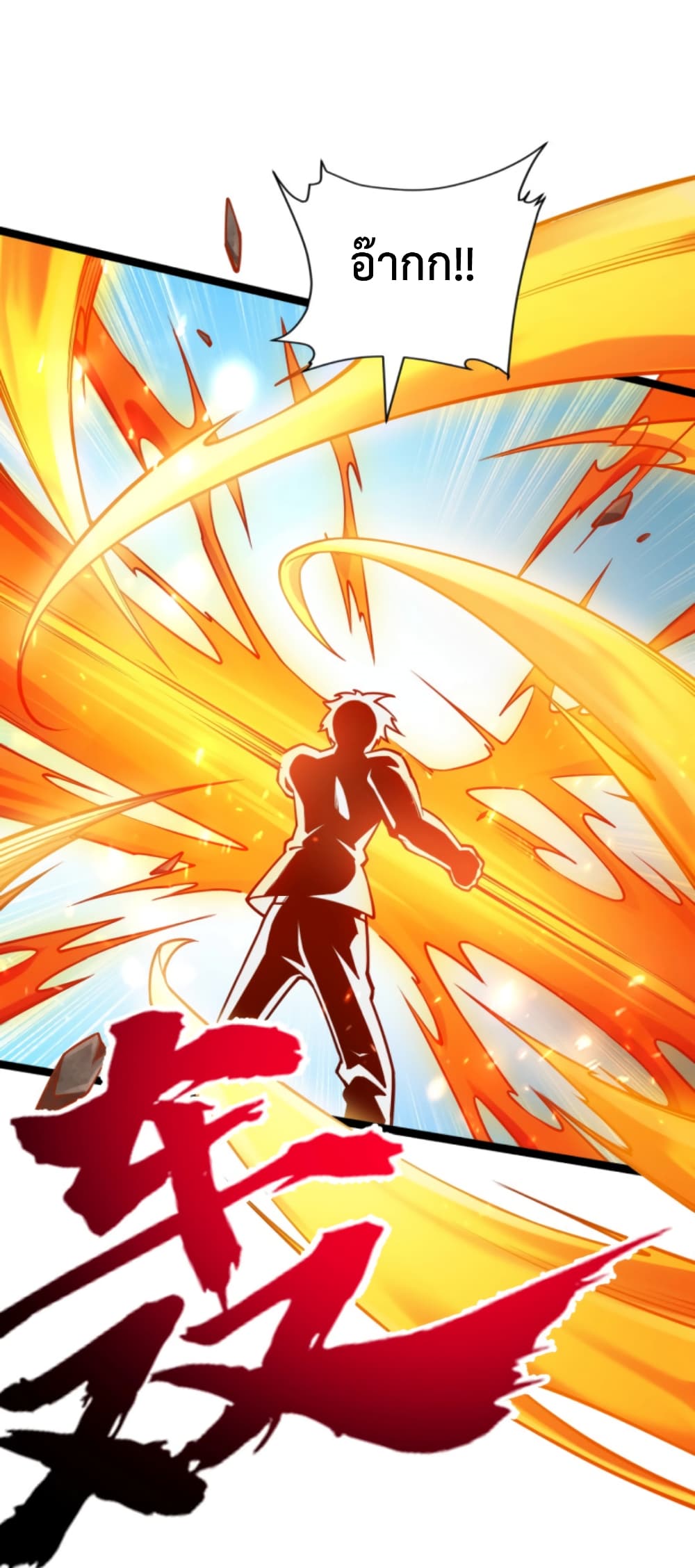 All-Attributes Martial Arts page 42