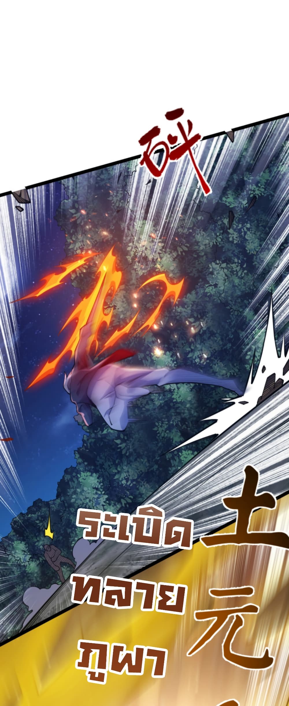 All-Attributes Martial Arts page 45