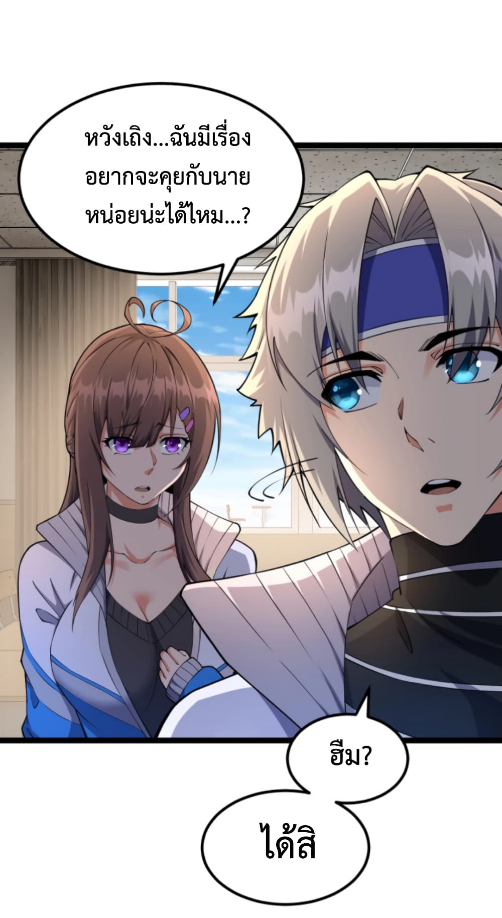 All-Attributes Martial Arts page 40