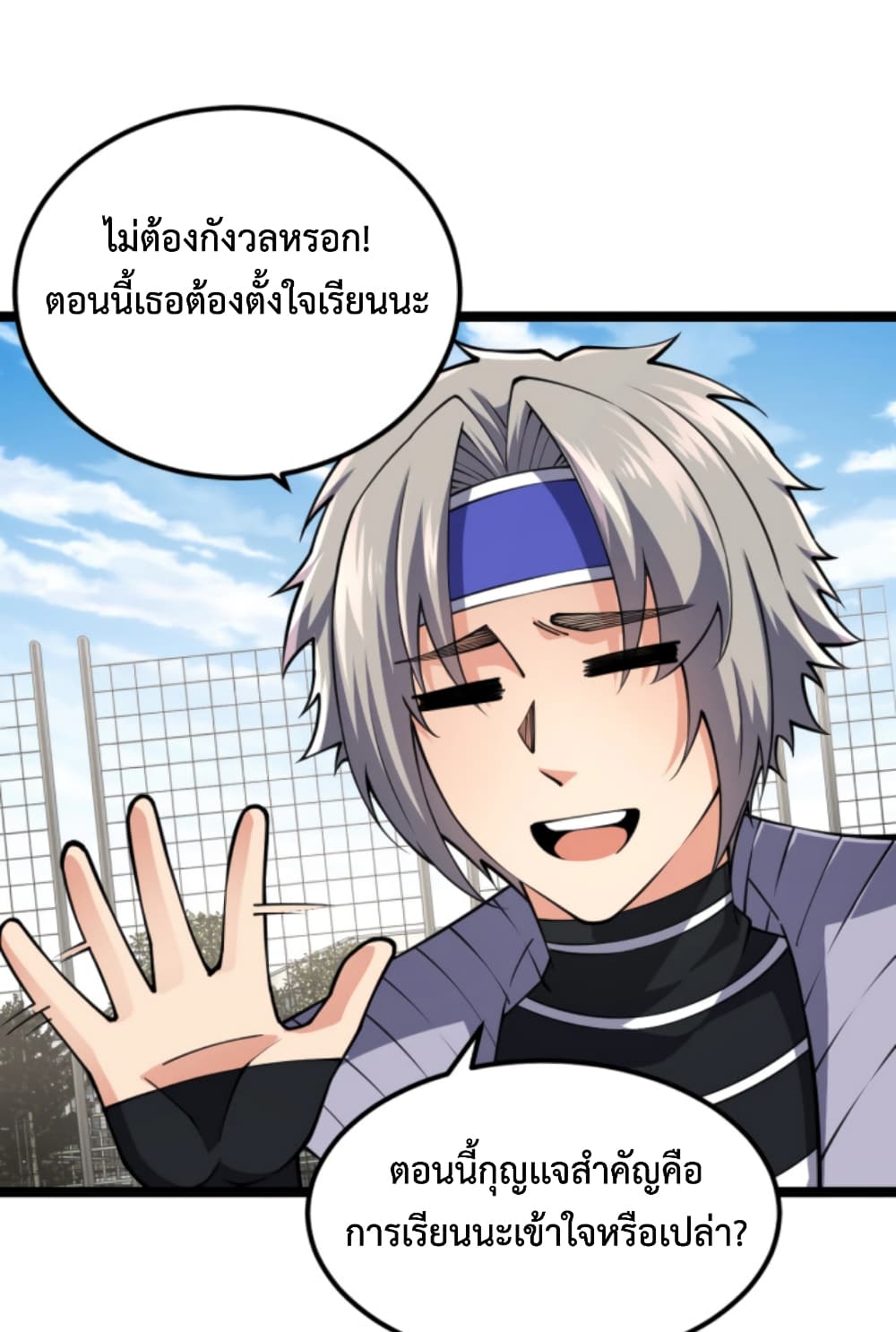 All-Attributes Martial Arts page 51