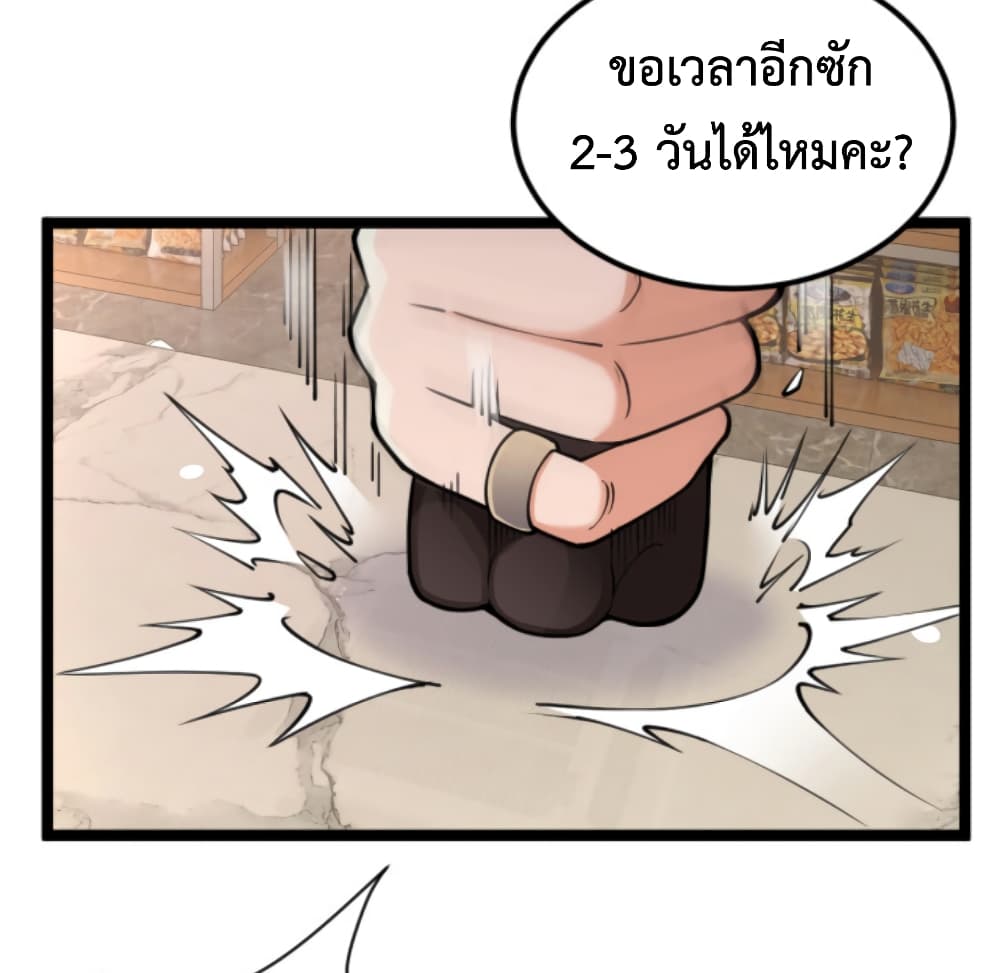 All-Attributes Martial Arts page 6