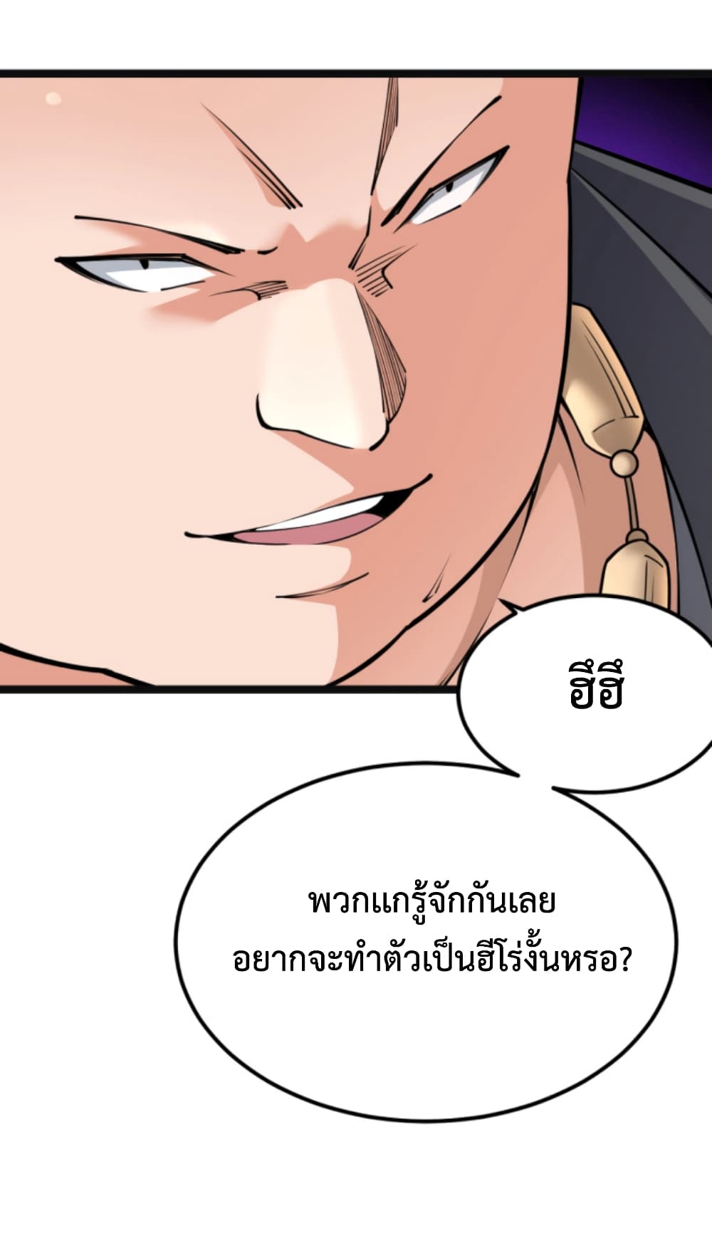 All-Attributes Martial Arts page 32