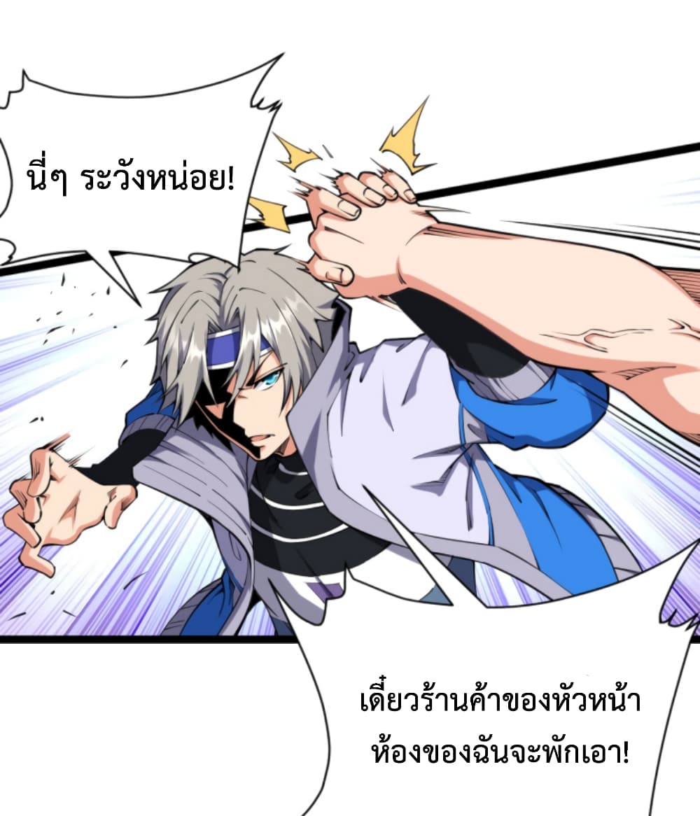 All-Attributes Martial Arts page 36