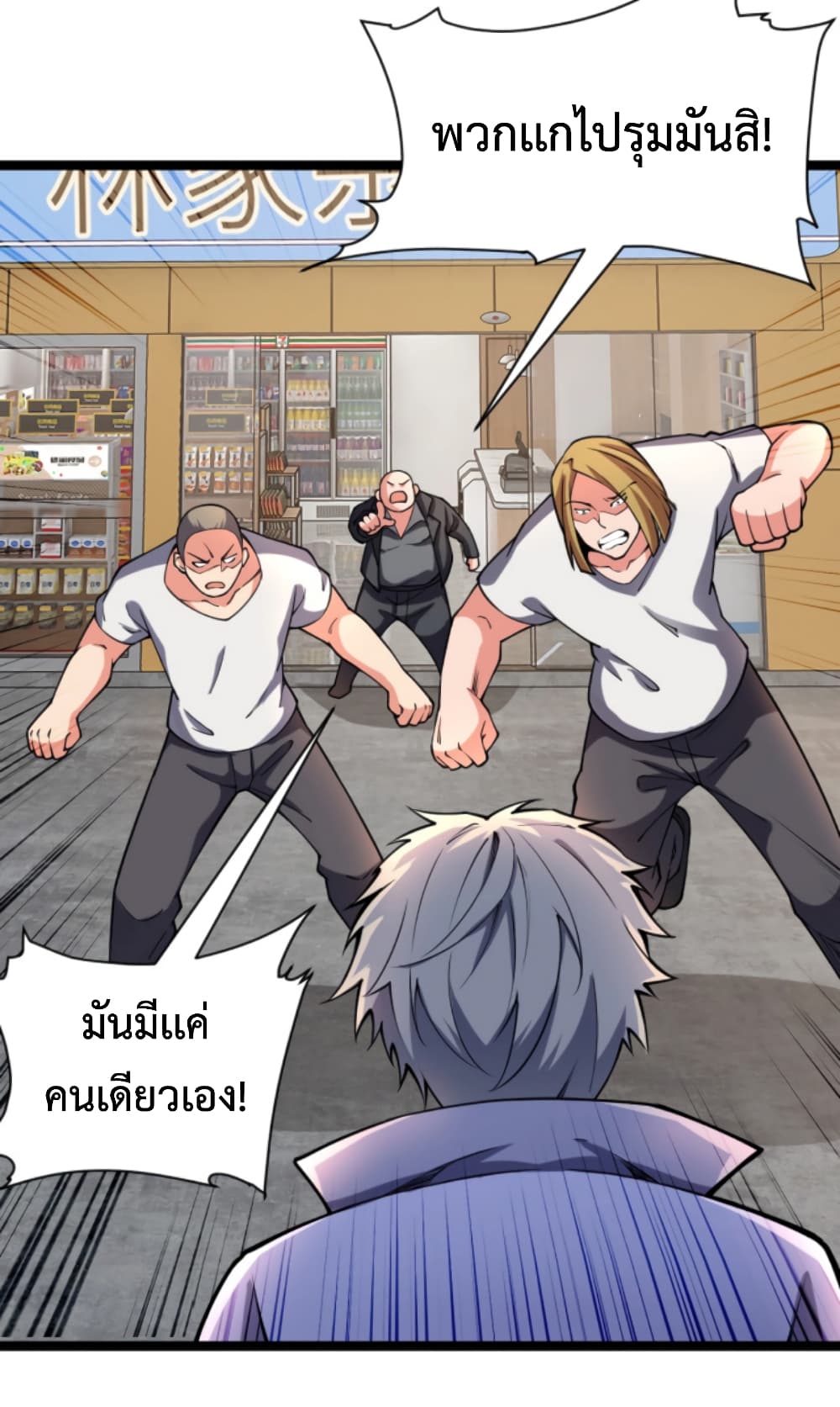 All-Attributes Martial Arts page 42
