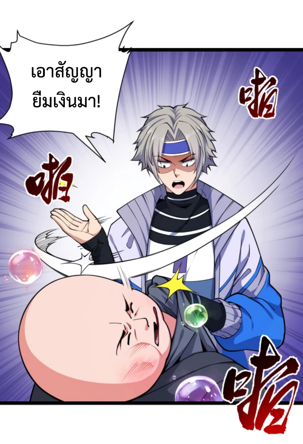 All-Attributes Martial Arts page 50