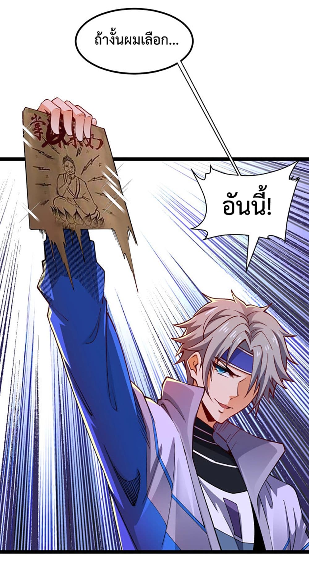 All-Attributes Martial Arts page 14