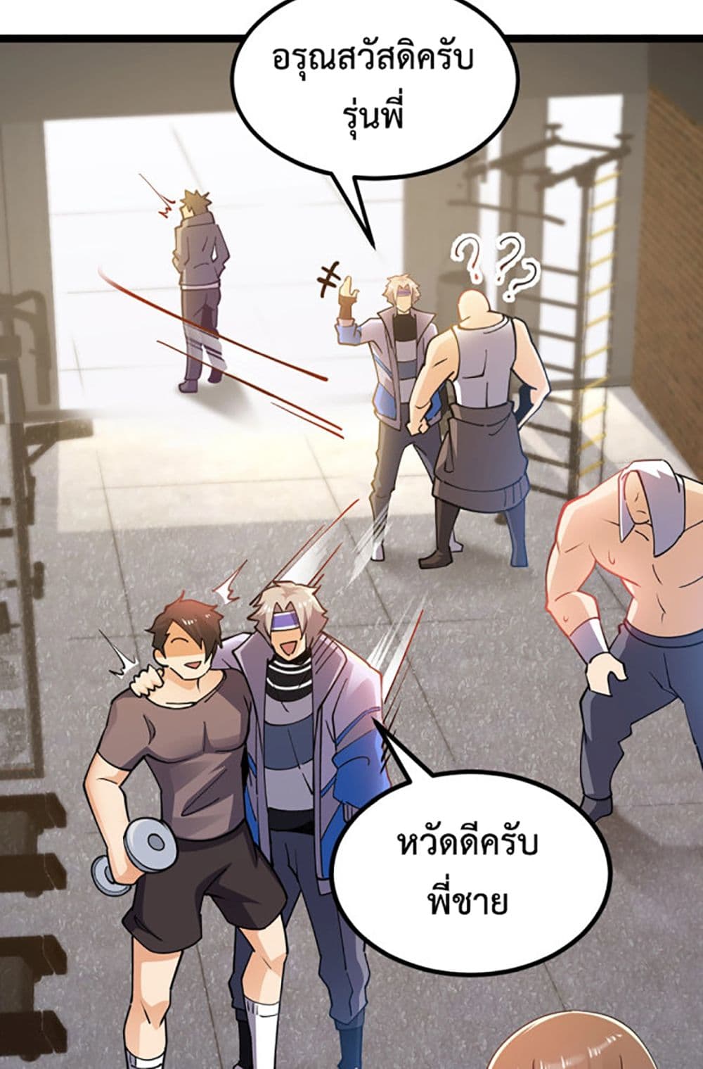 All-Attributes Martial Arts page 42