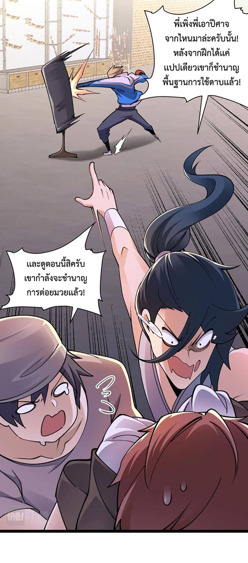 All-Attributes Martial Arts page 66