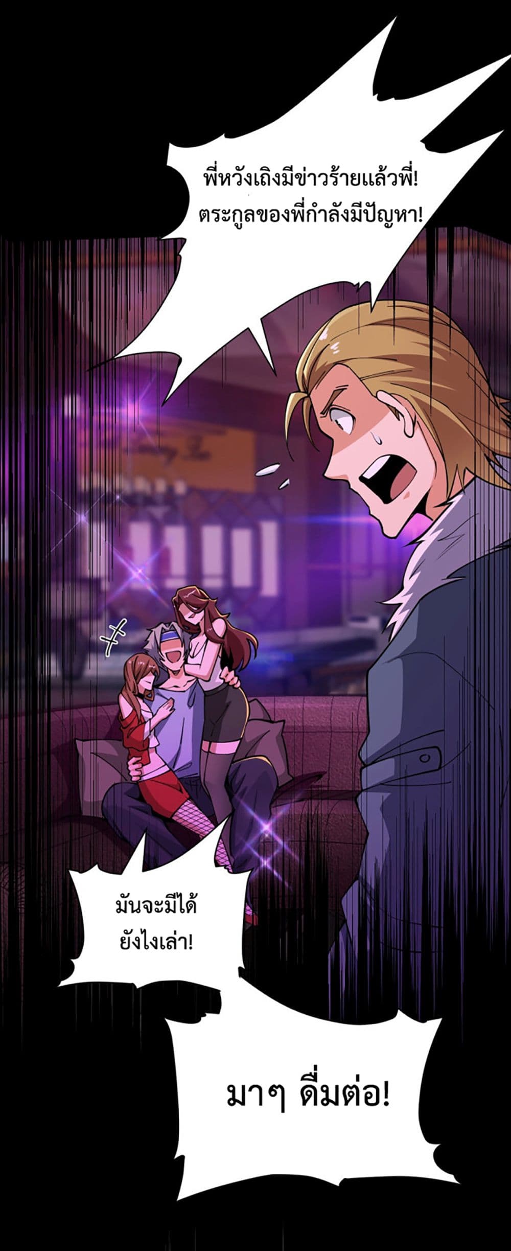 All-Attributes Martial Arts page 16