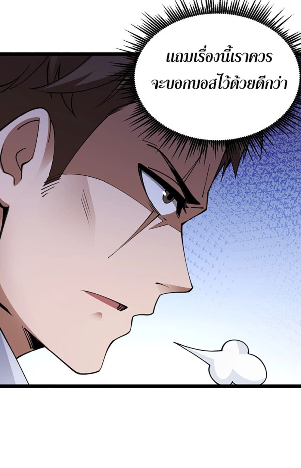 All-Attributes Martial Arts page 70