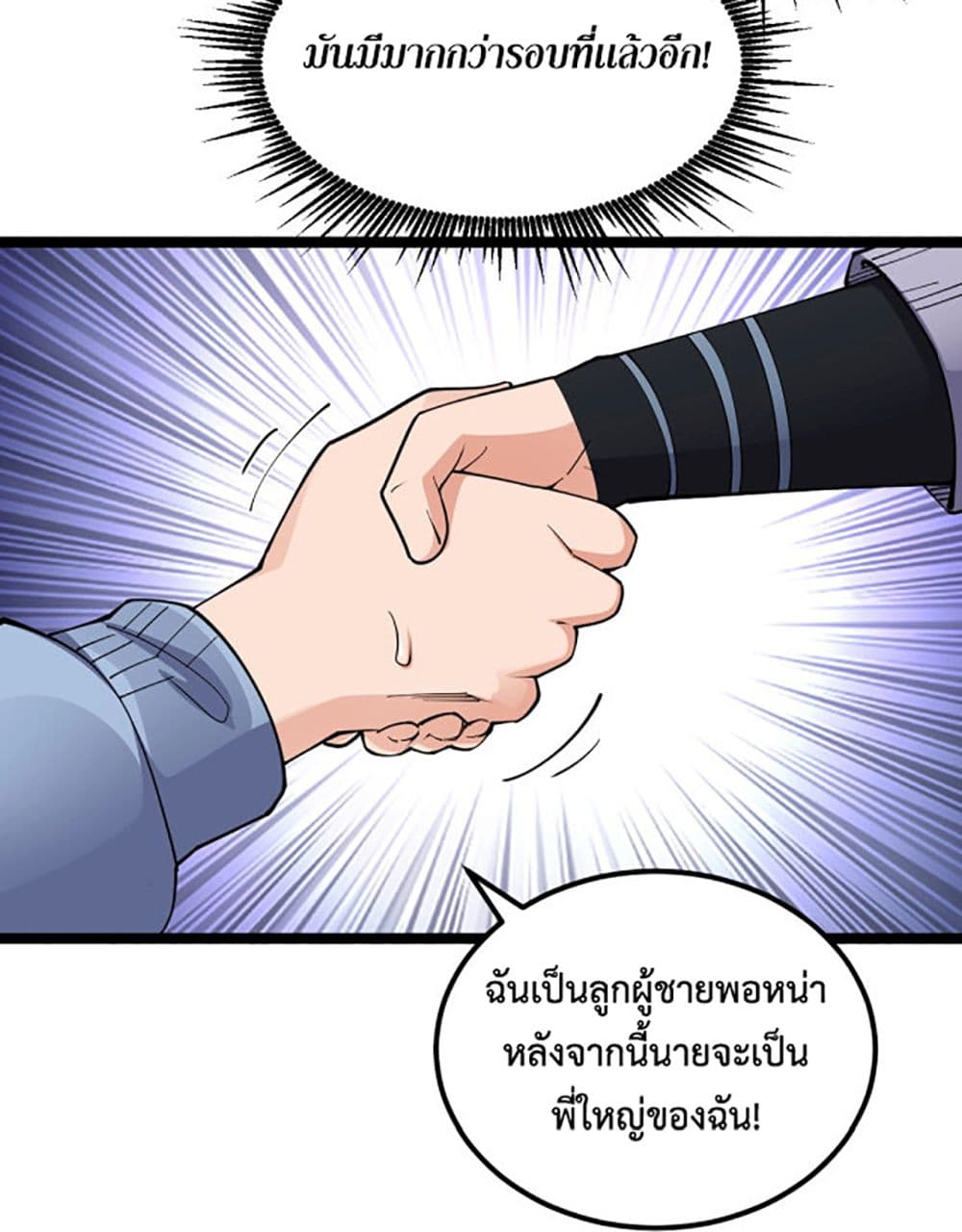 All-Attributes Martial Arts page 13