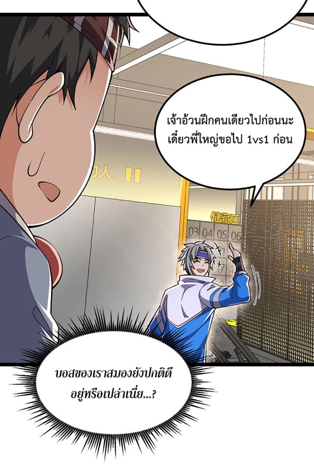 All-Attributes Martial Arts page 18