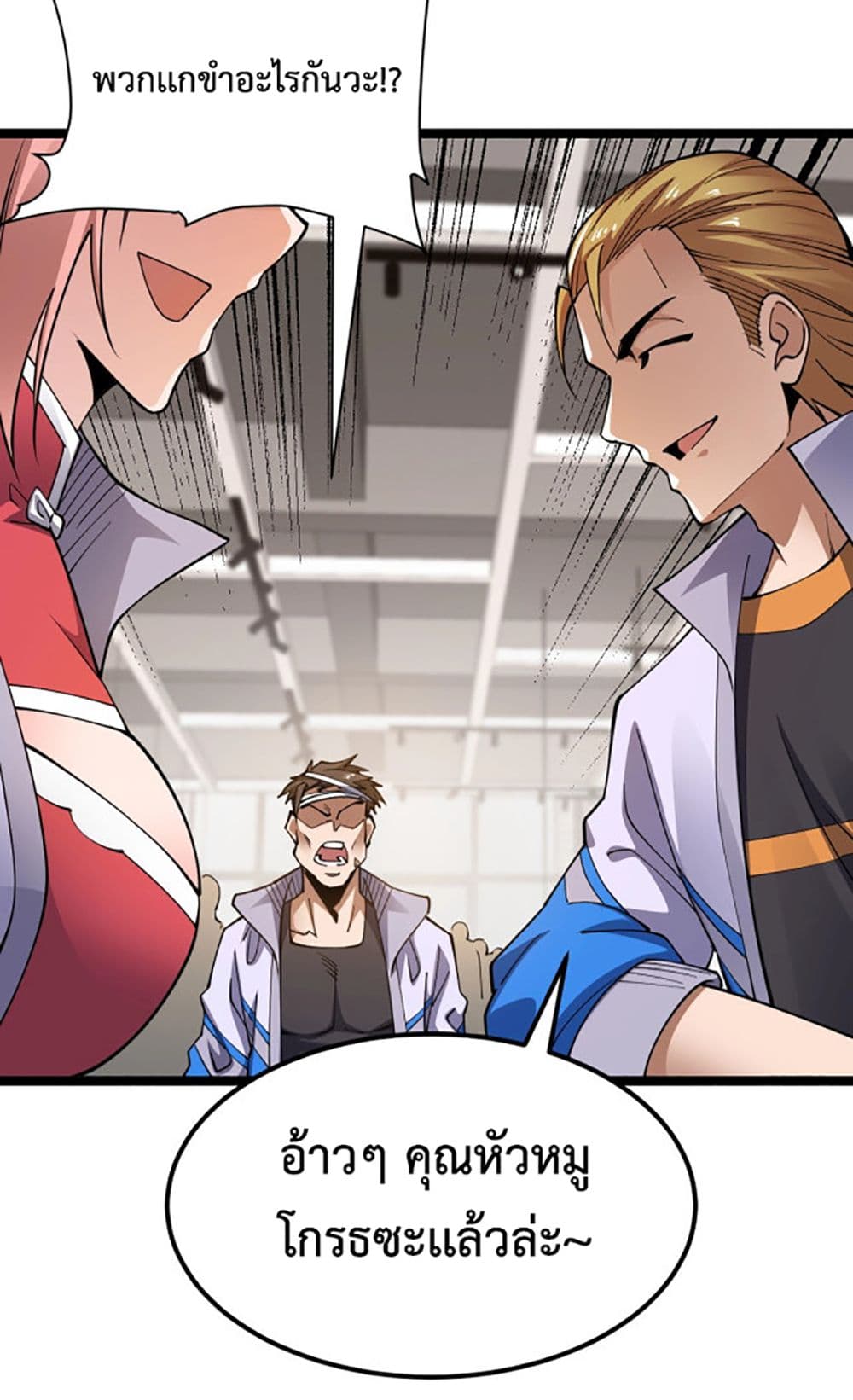All-Attributes Martial Arts page 37