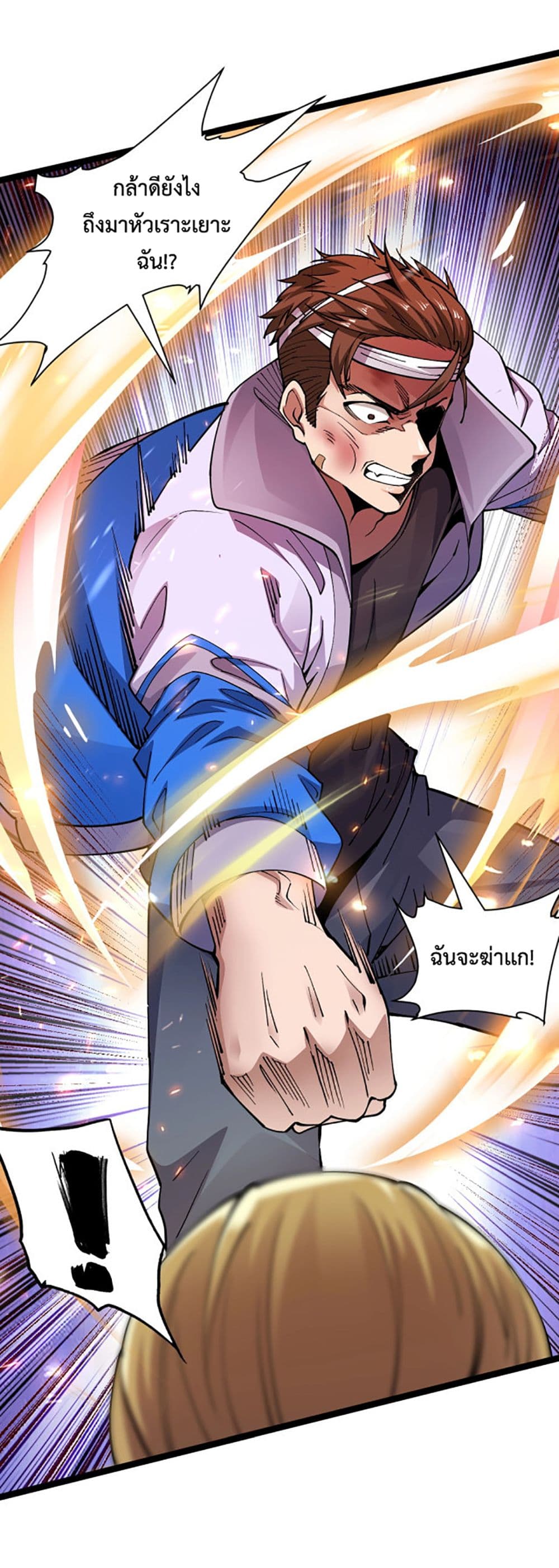 All-Attributes Martial Arts page 38