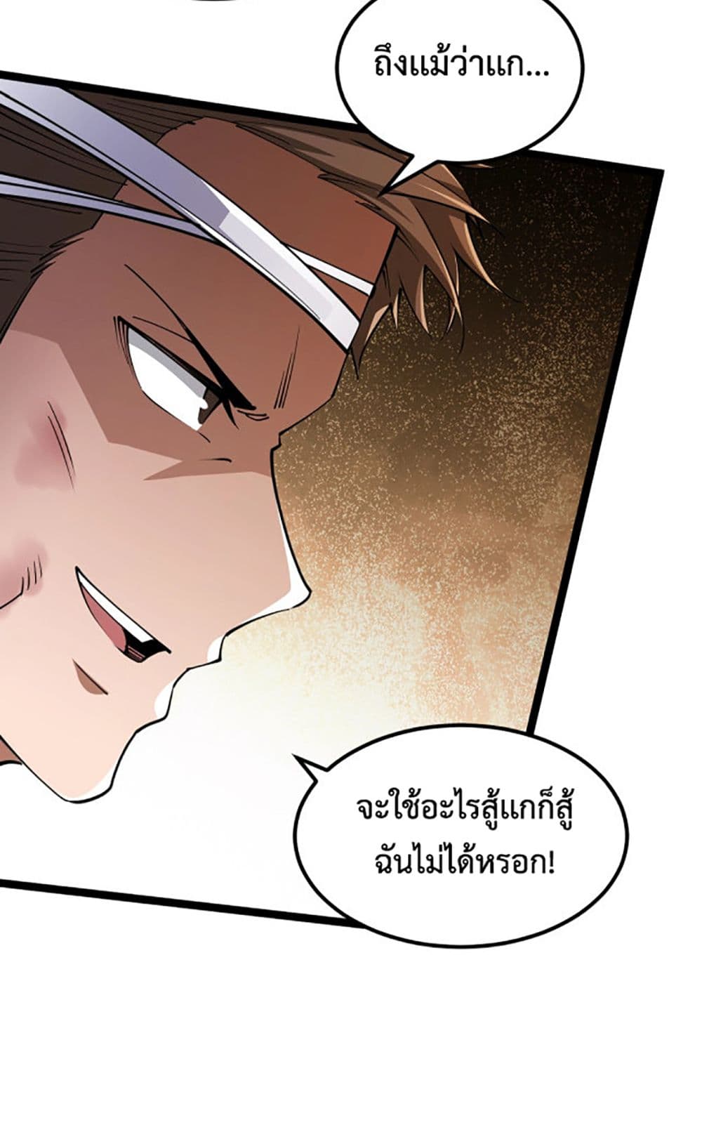 All-Attributes Martial Arts page 54