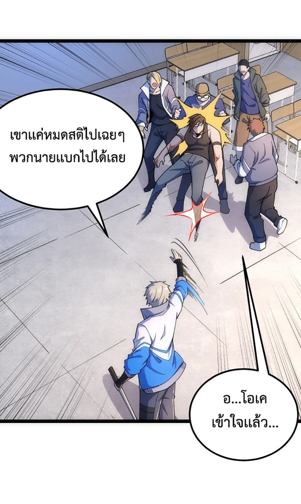 All-Attributes Martial Arts page 10