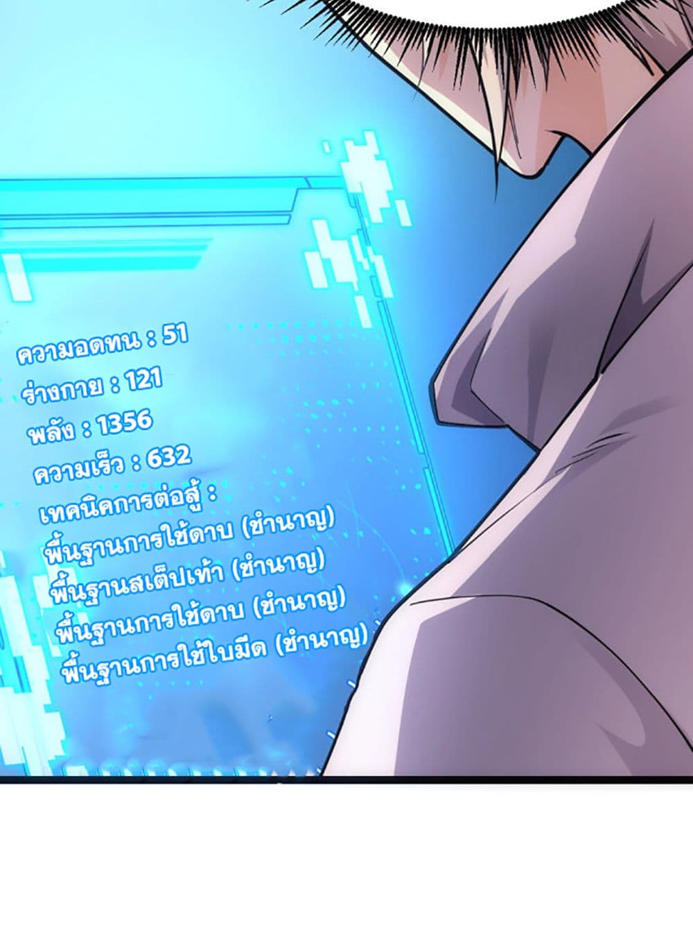 All-Attributes Martial Arts page 15