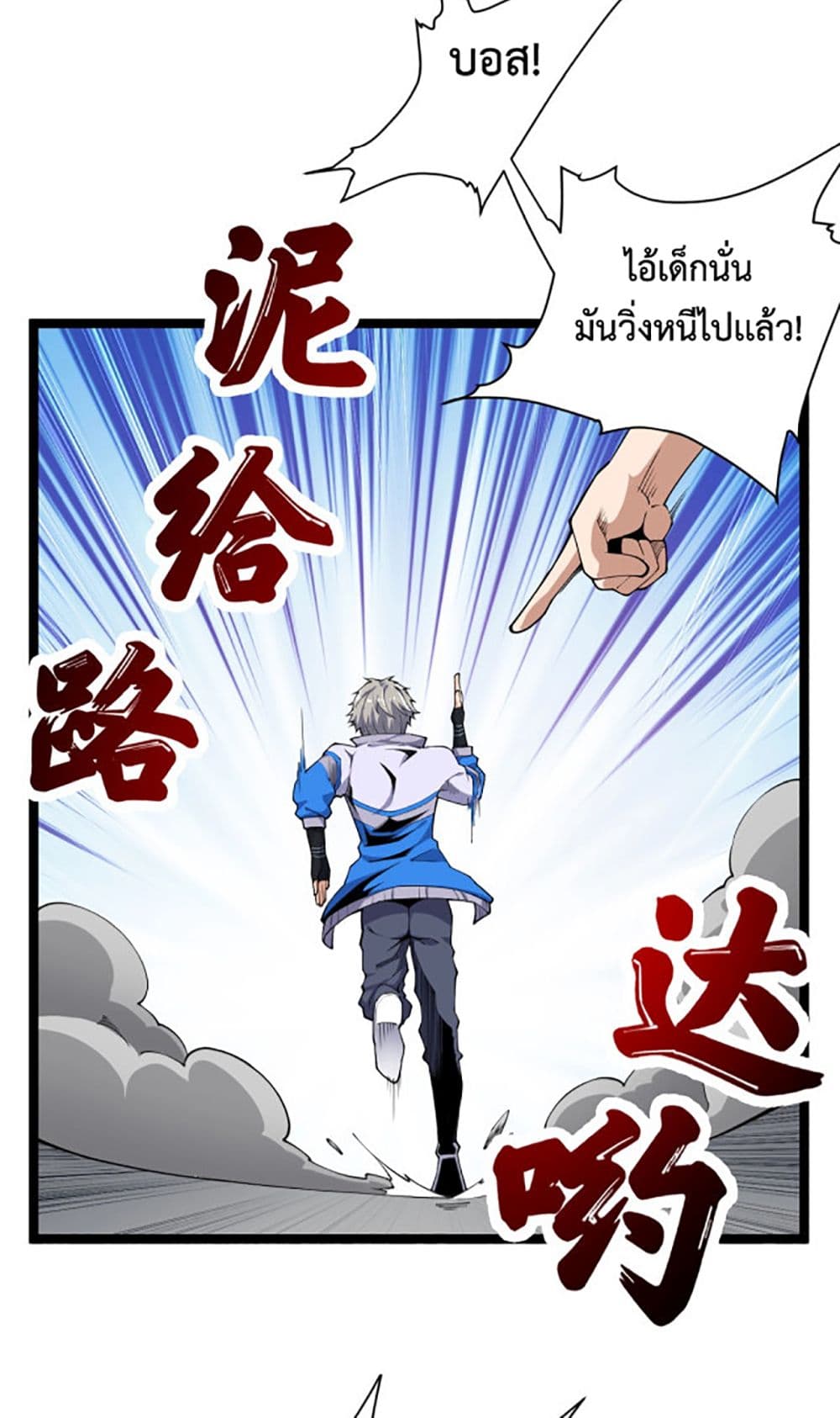 All-Attributes Martial Arts page 11