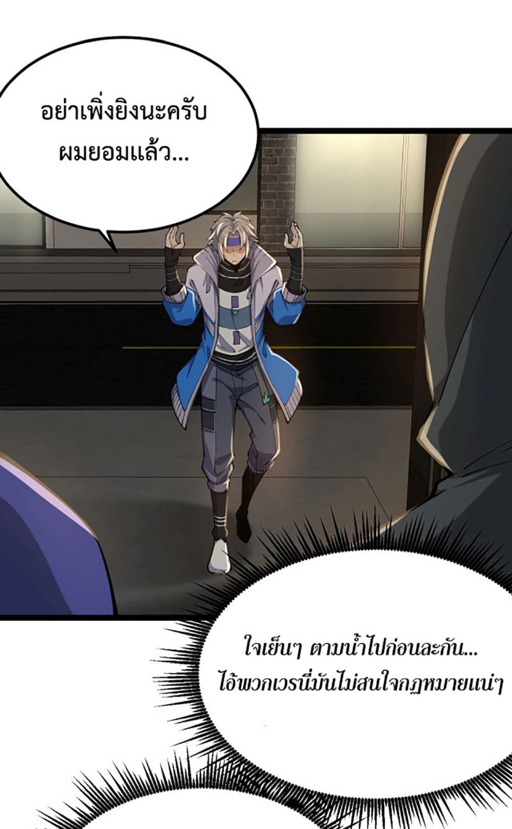 All-Attributes Martial Arts page 15
