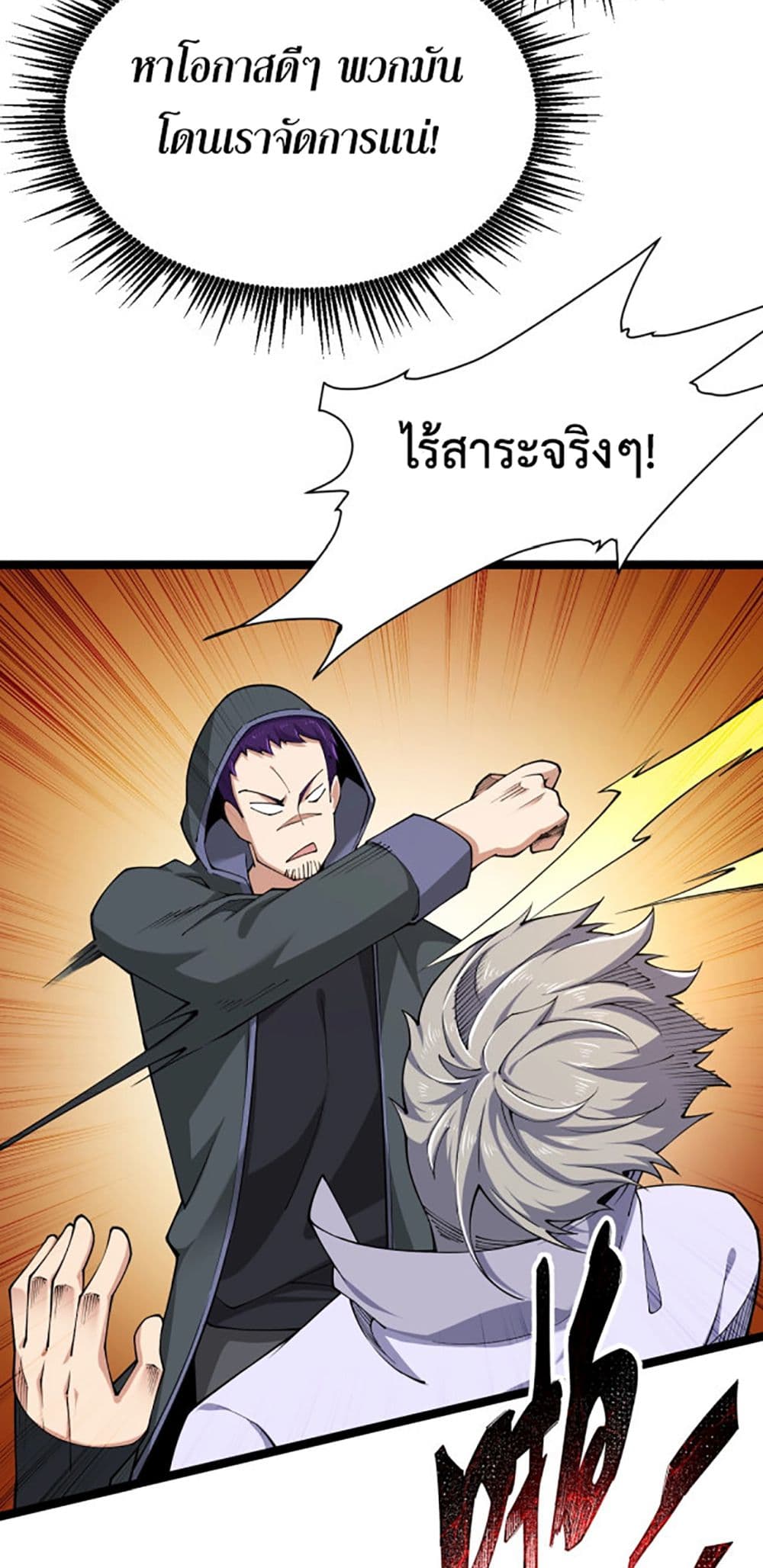 All-Attributes Martial Arts page 16