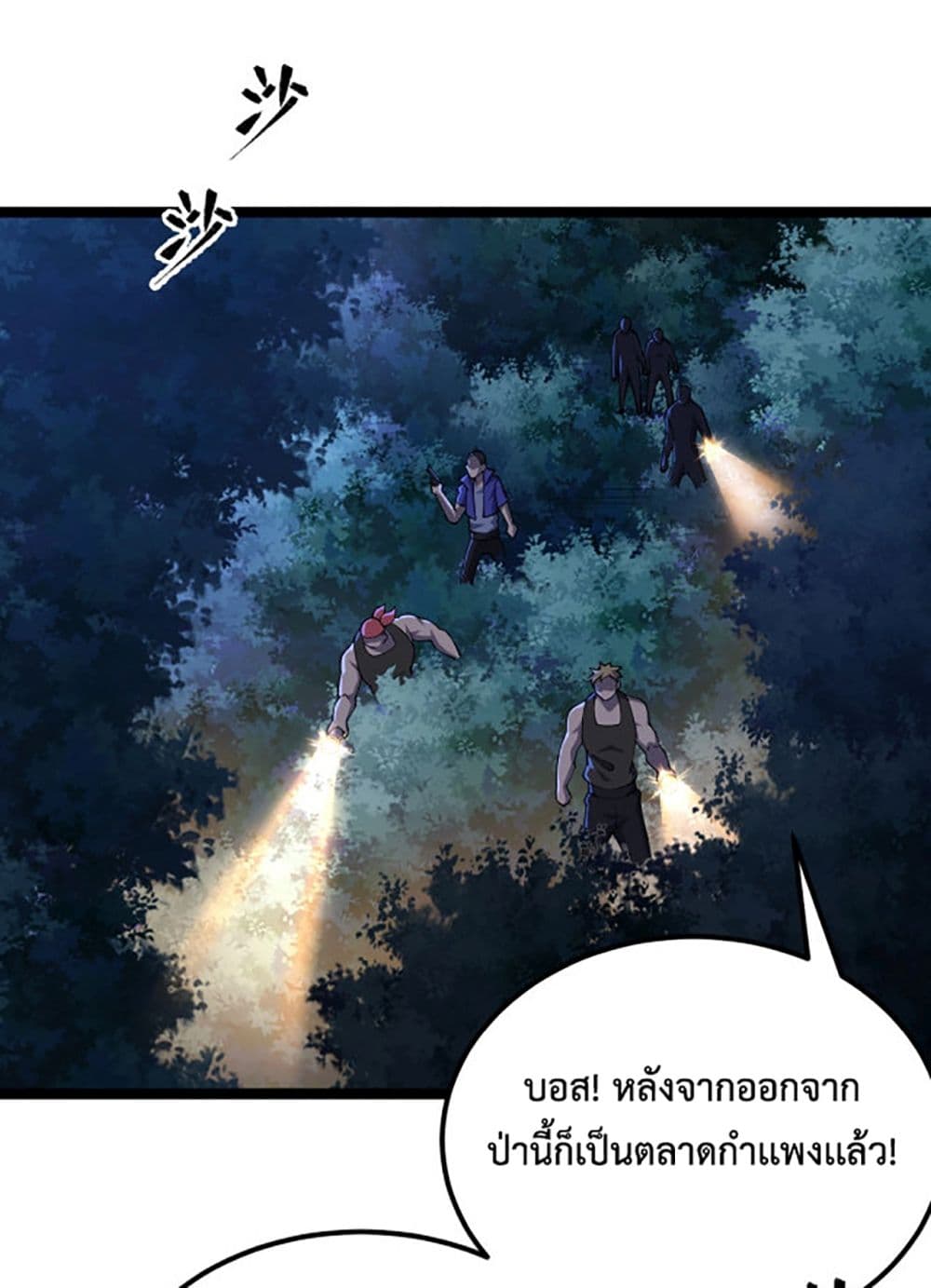 All-Attributes Martial Arts page 37