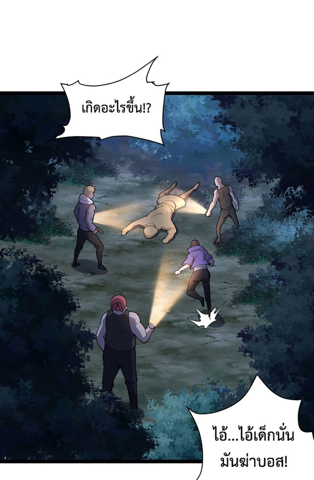 All-Attributes Martial Arts page 43