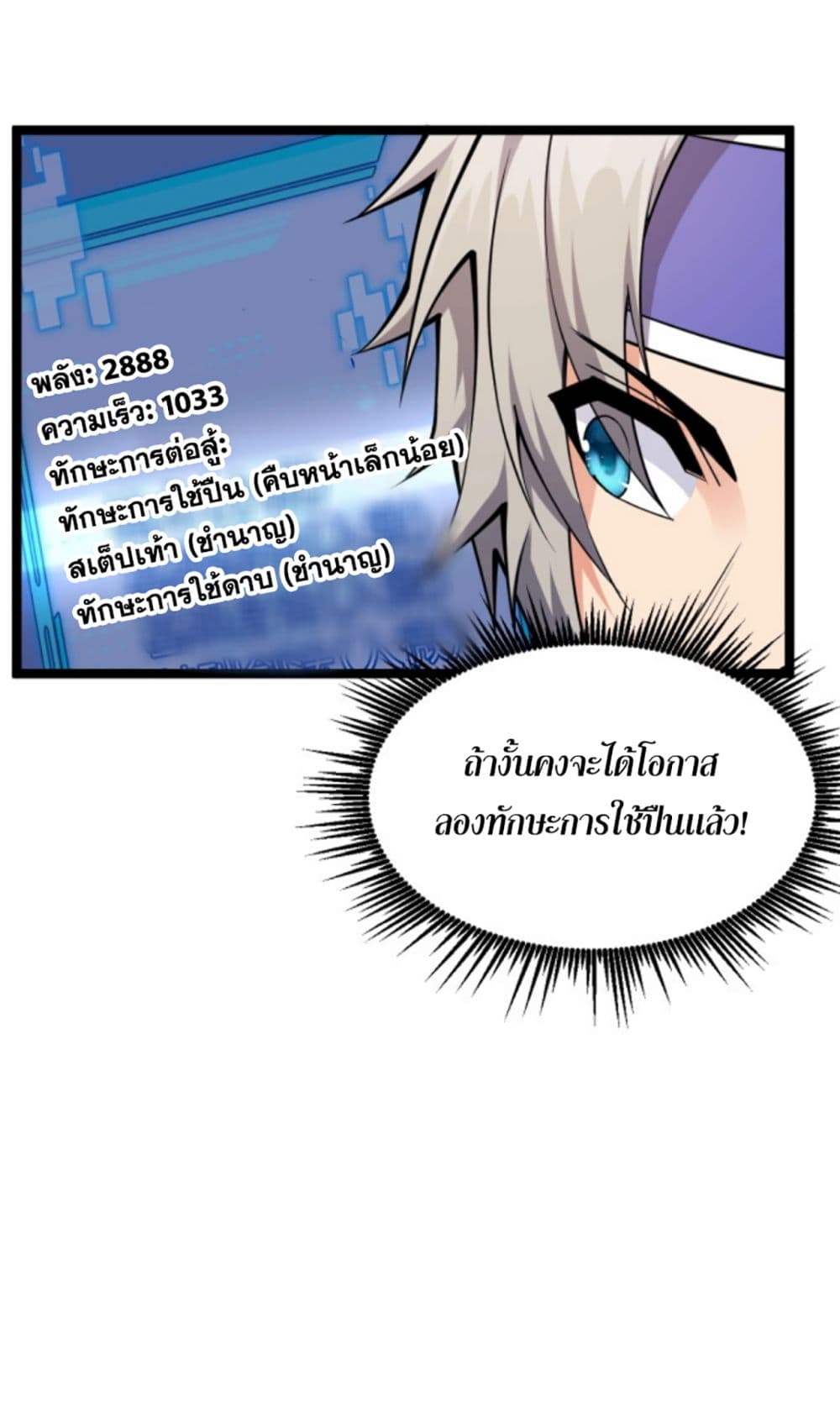 All-Attributes Martial Arts page 40