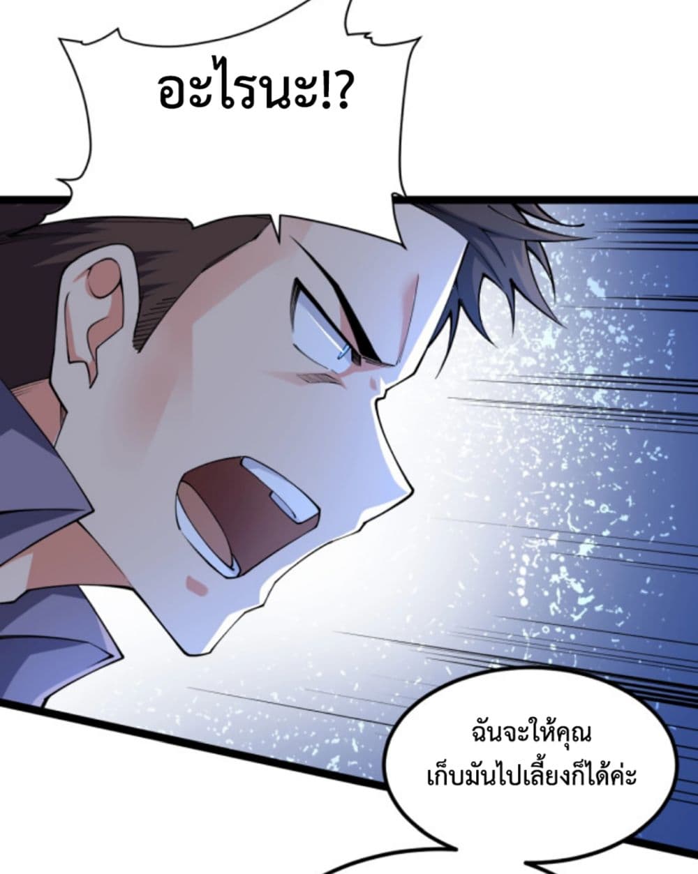 All-Attributes Martial Arts page 58