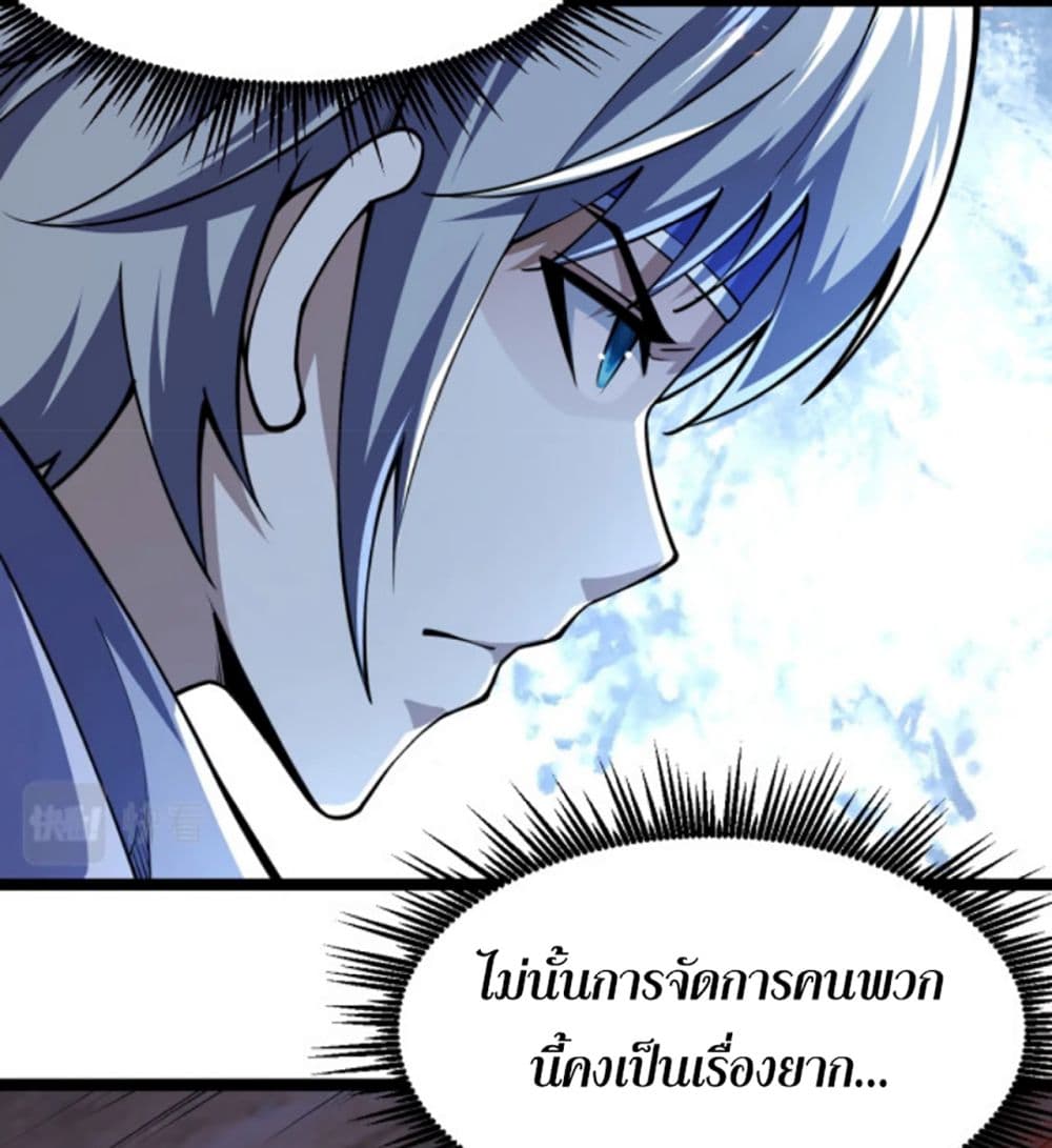 All-Attributes Martial Arts page 38