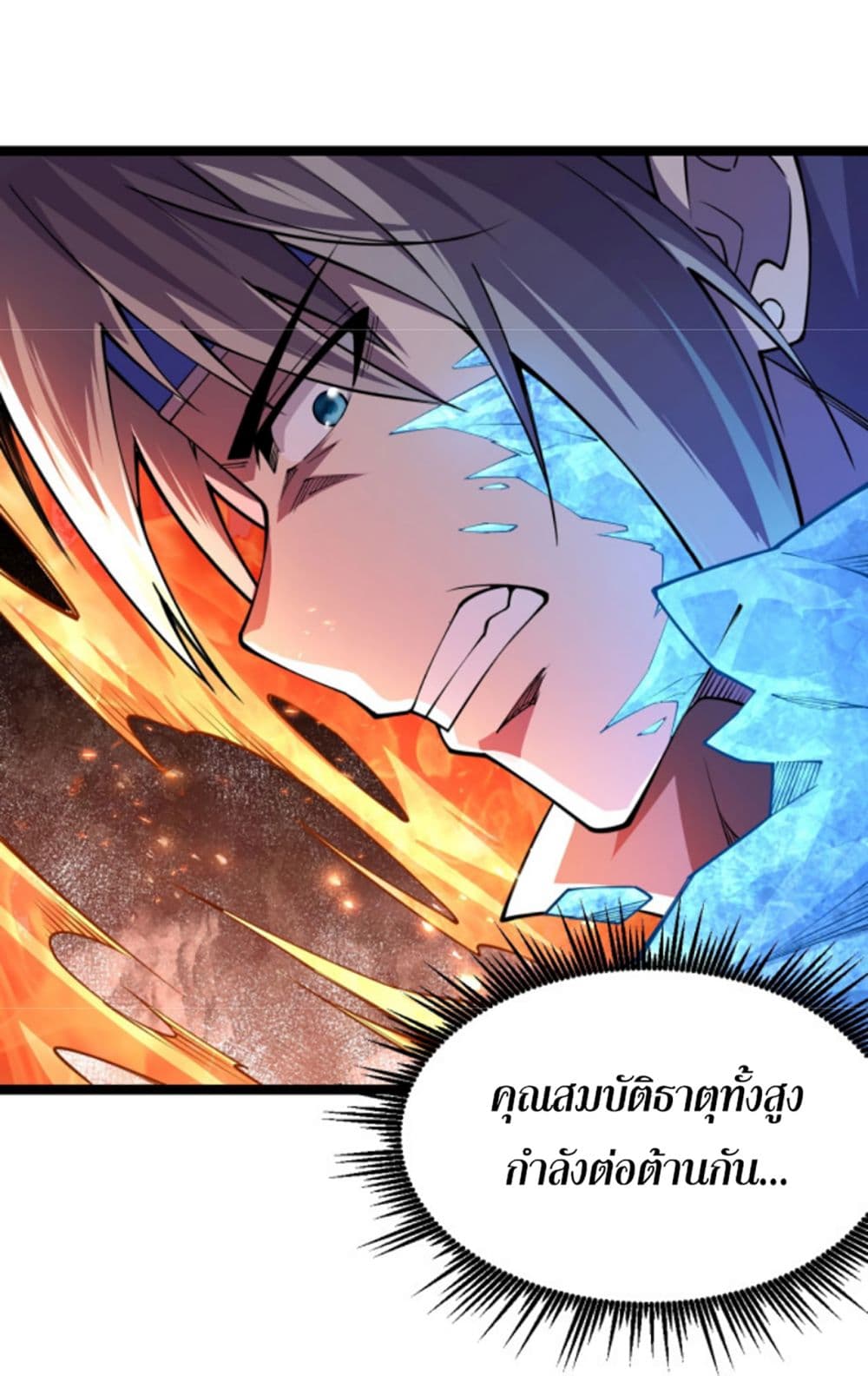 All-Attributes Martial Arts page 49