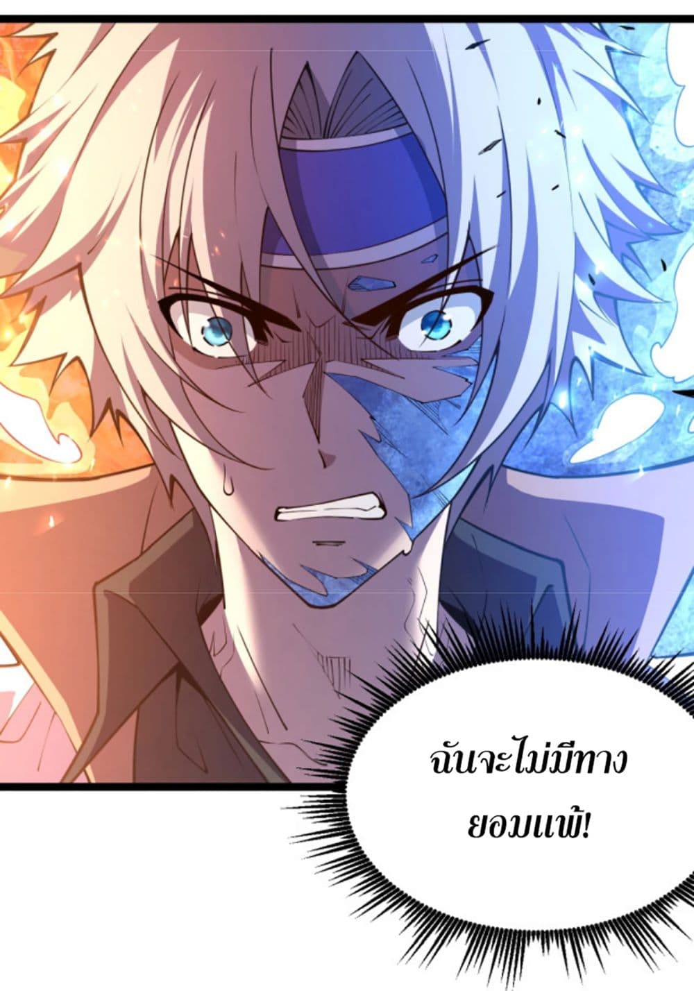 All-Attributes Martial Arts page 51