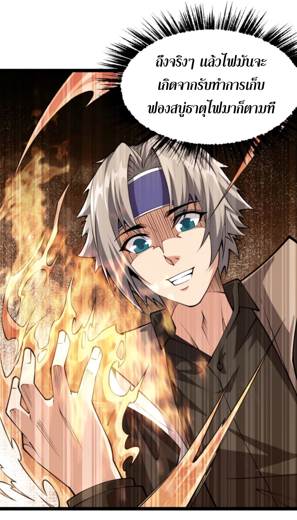 All-Attributes Martial Arts page 17