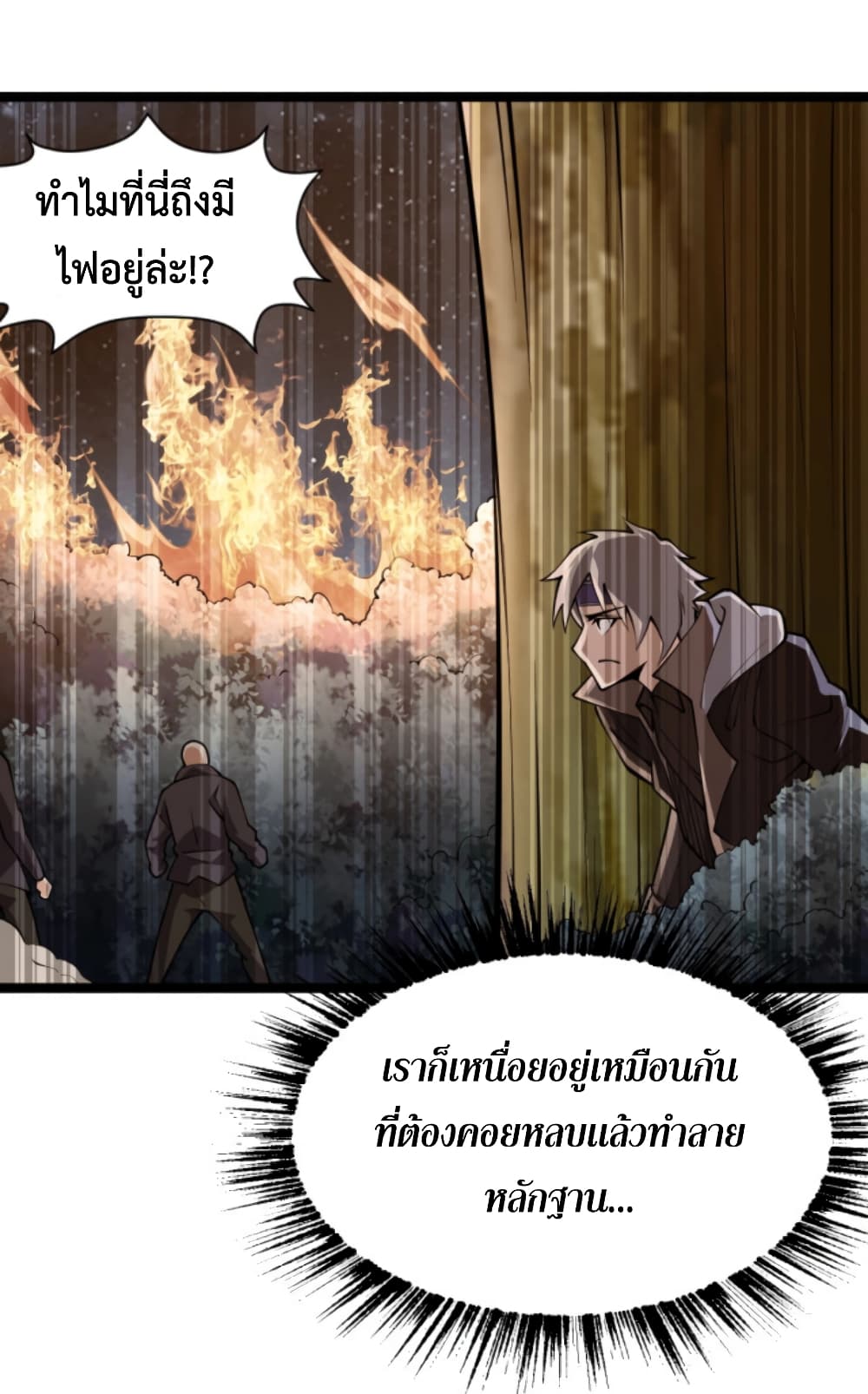 All-Attributes Martial Arts page 19
