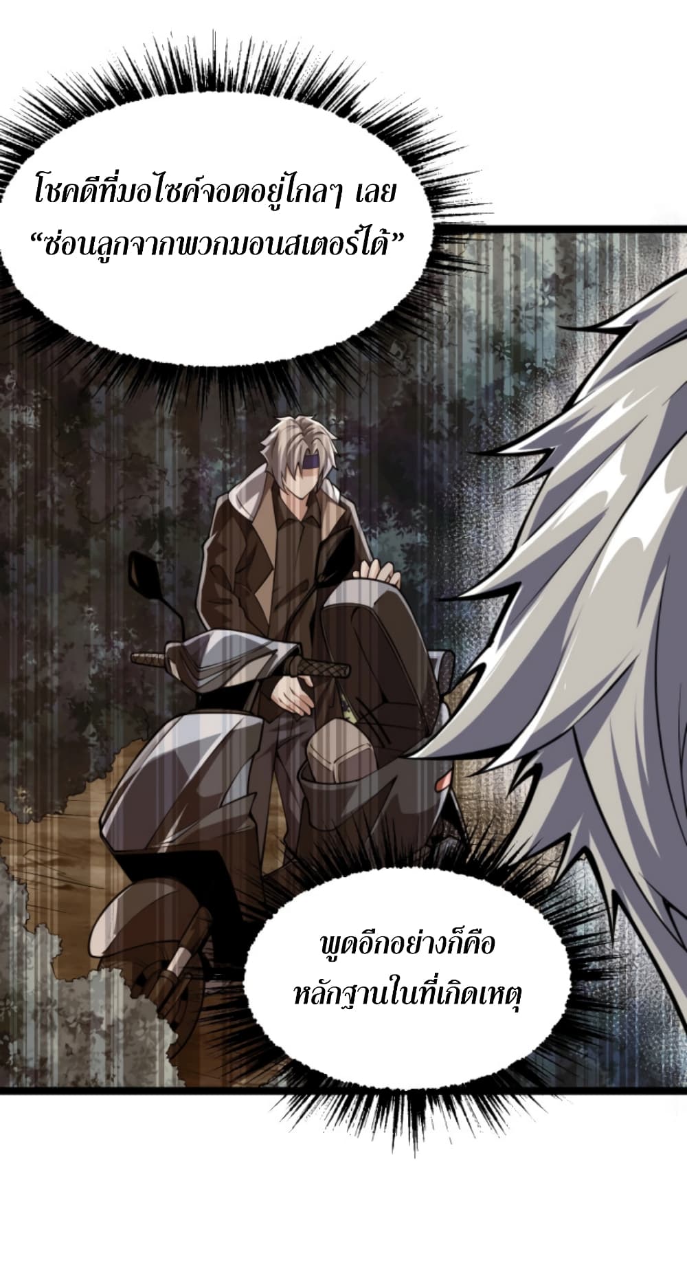 All-Attributes Martial Arts page 21