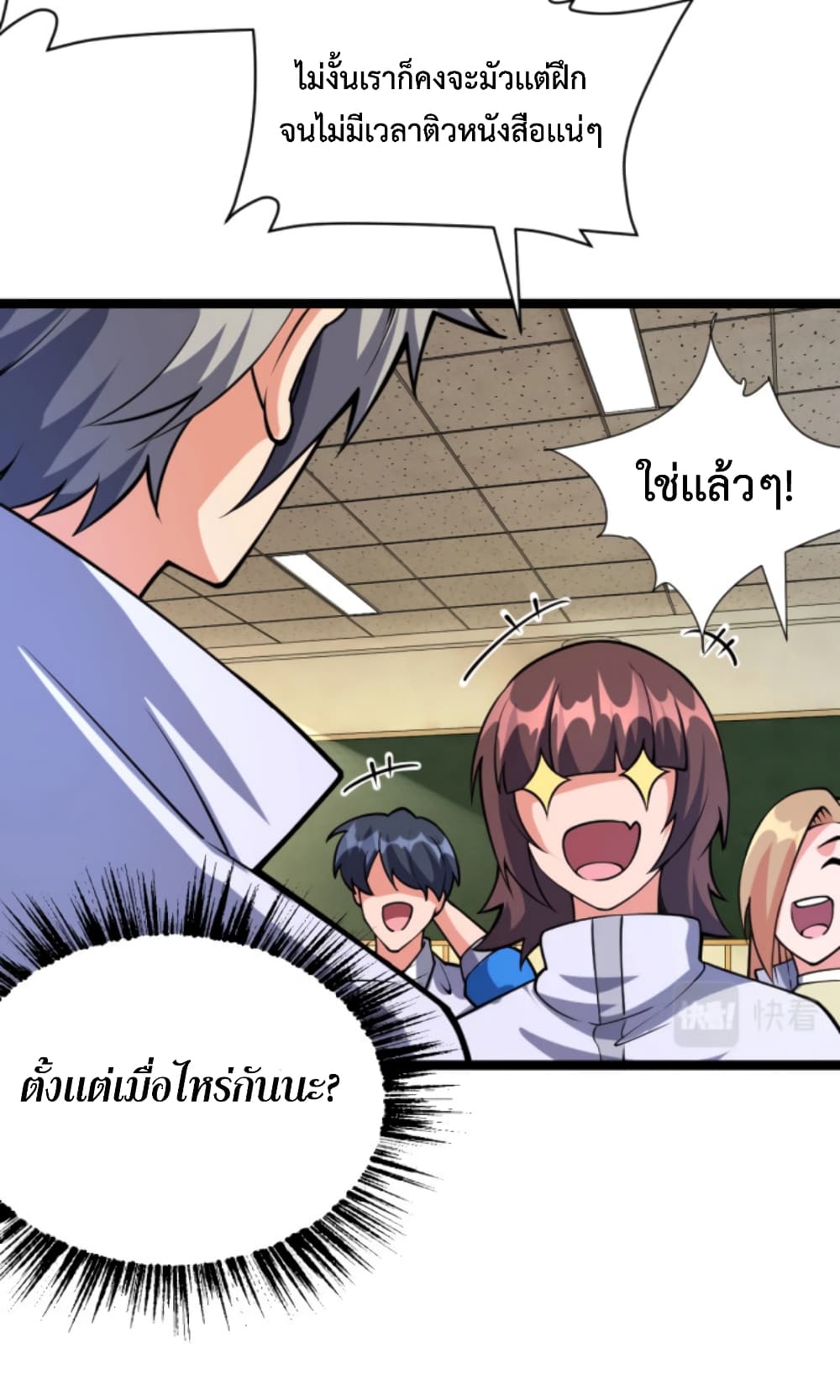 All-Attributes Martial Arts page 44