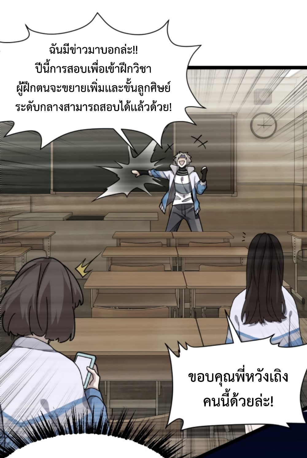 All-Attributes Martial Arts page 45