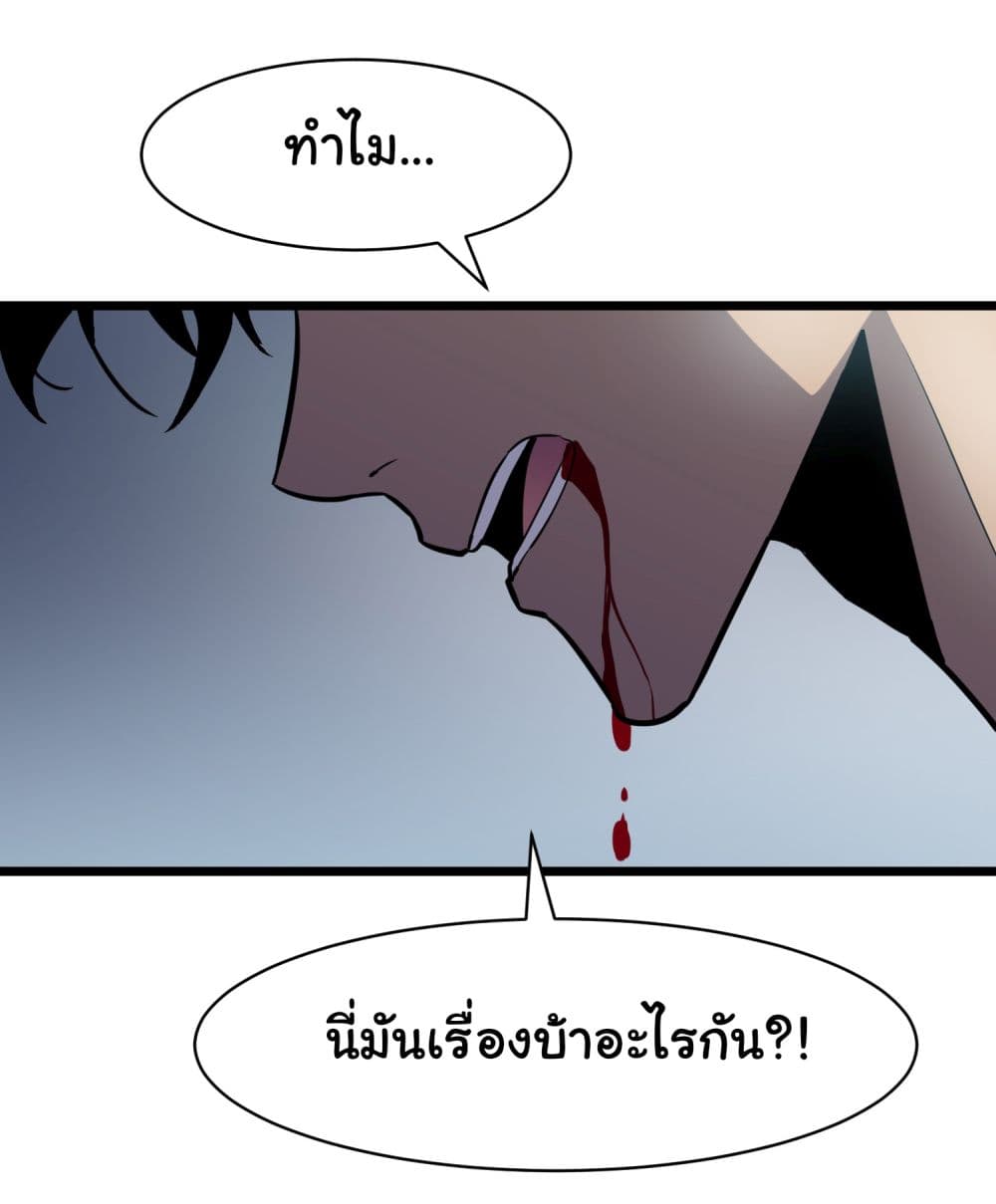 All demons are my servants page 4
