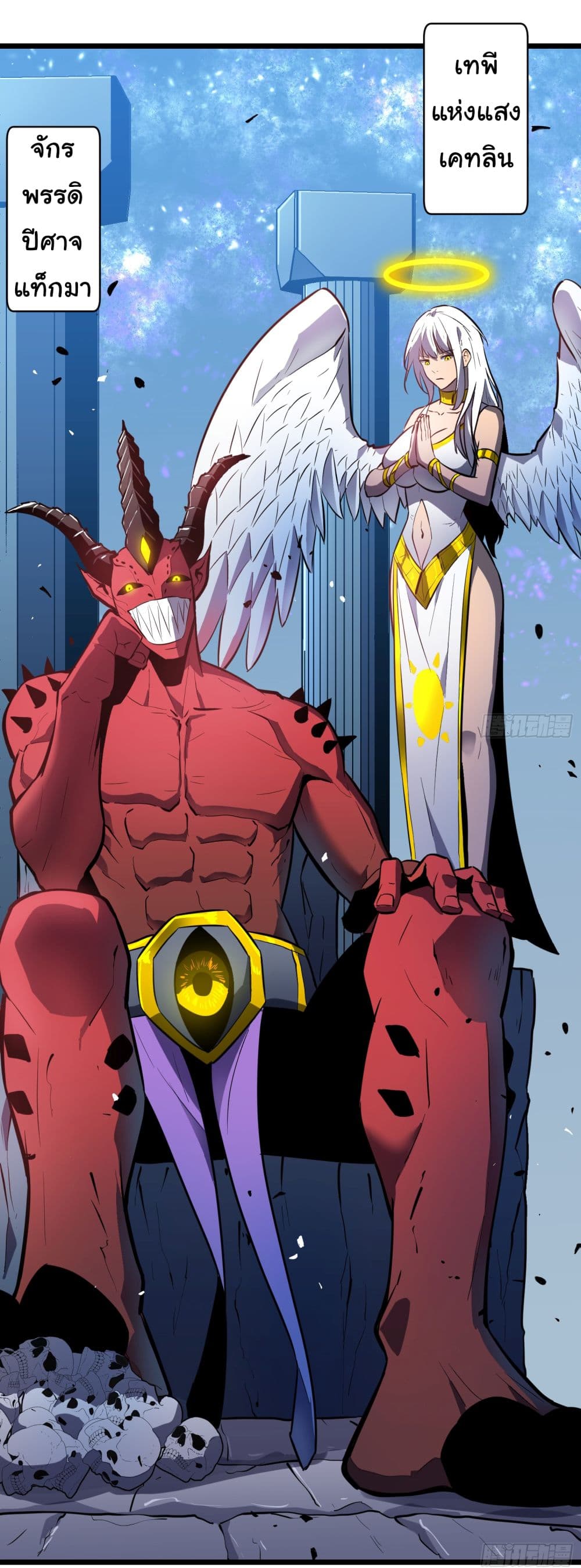 All demons are my servants page 6
