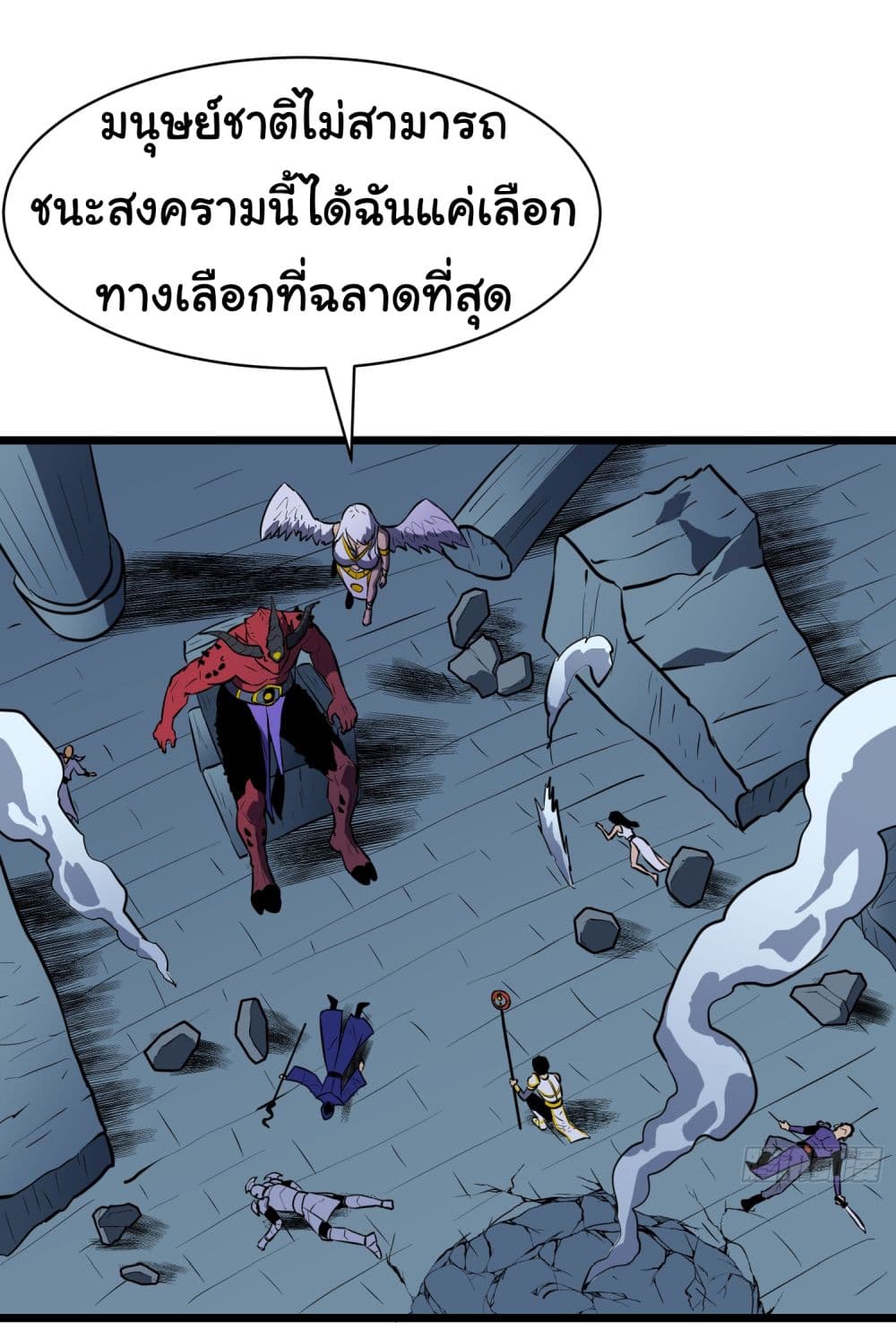 All demons are my servants page 7