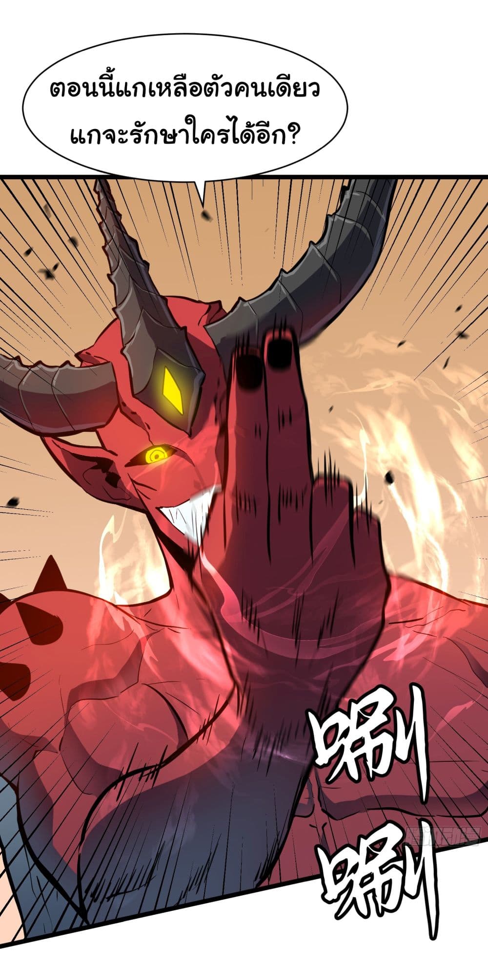All demons are my servants page 9