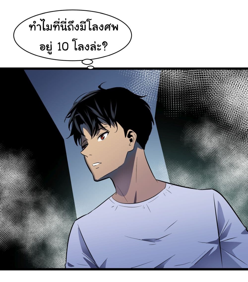 All demons are my servants page 18