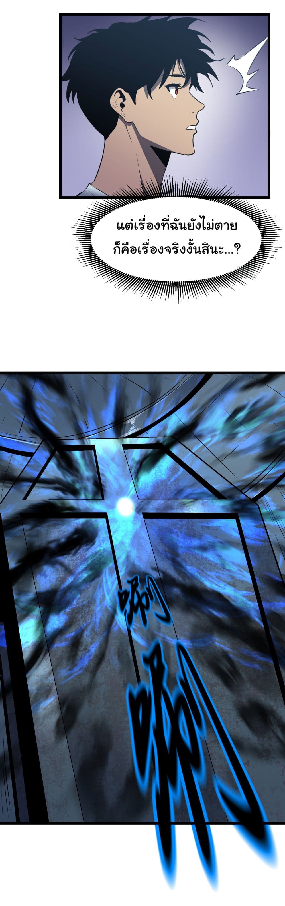 All demons are my servants page 21