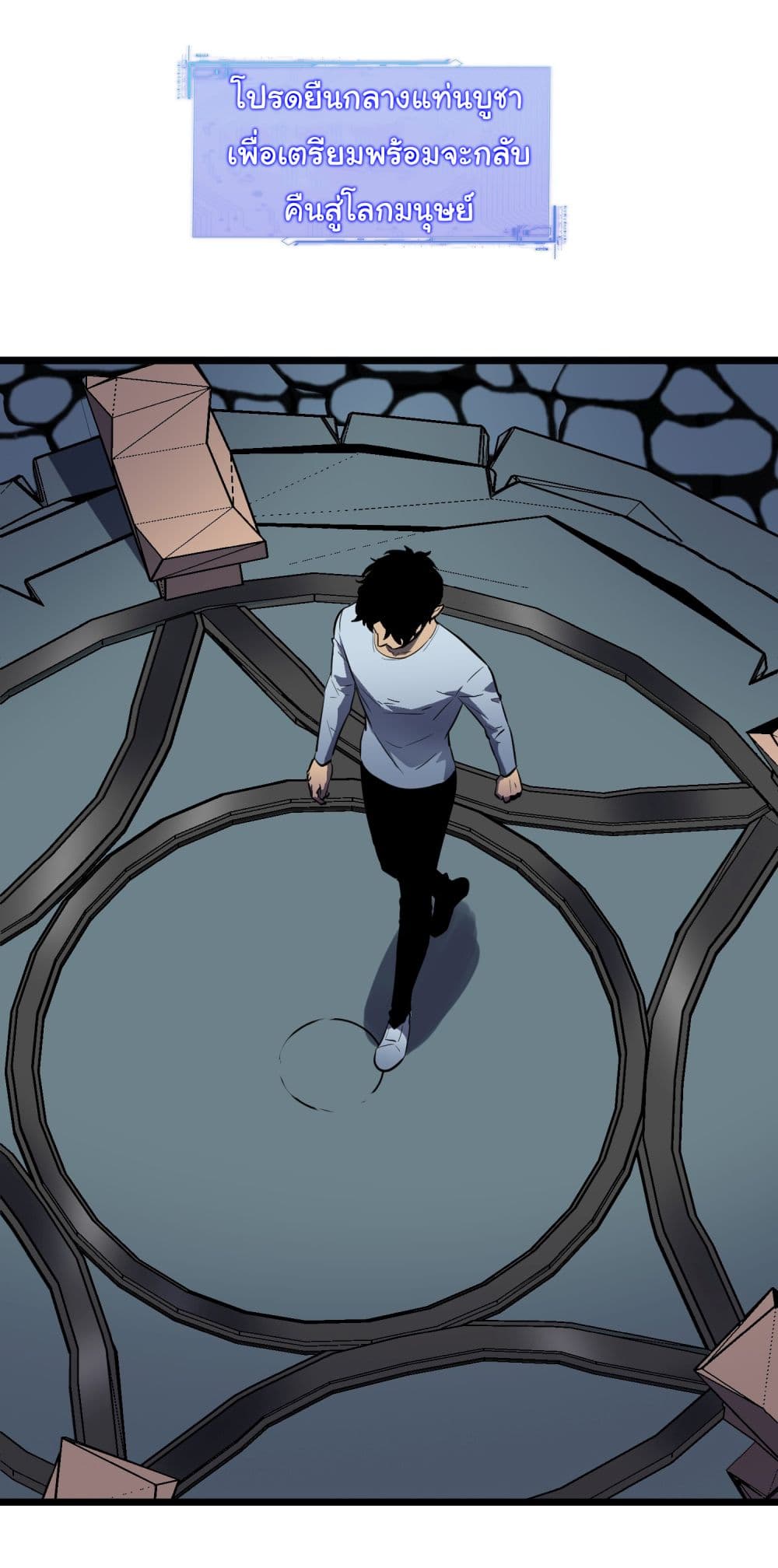 All demons are my servants page 23