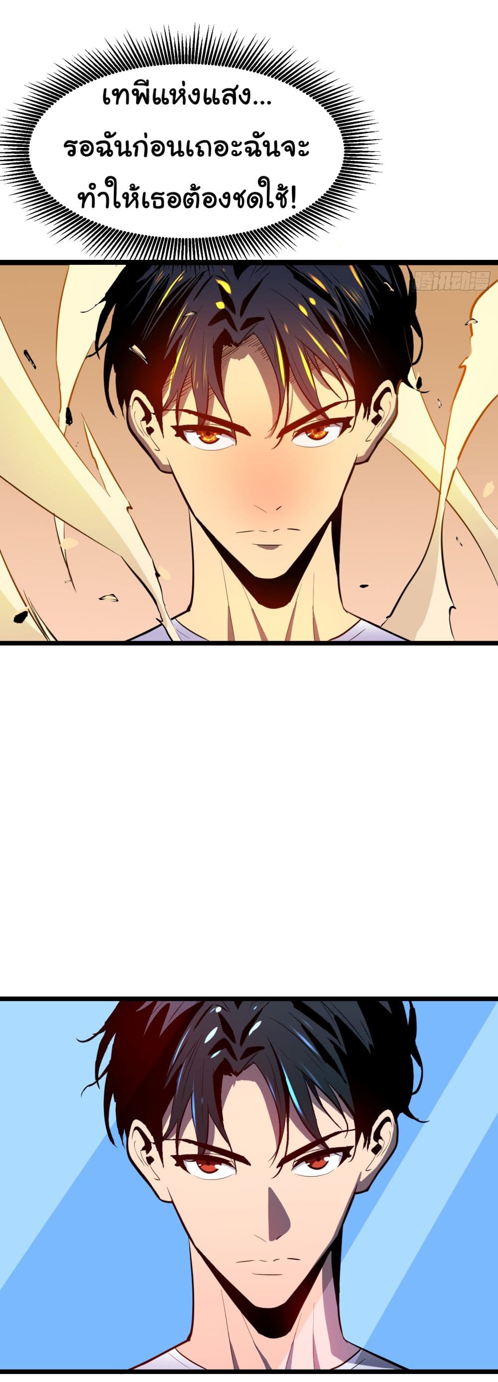 All demons are my servants page 27
