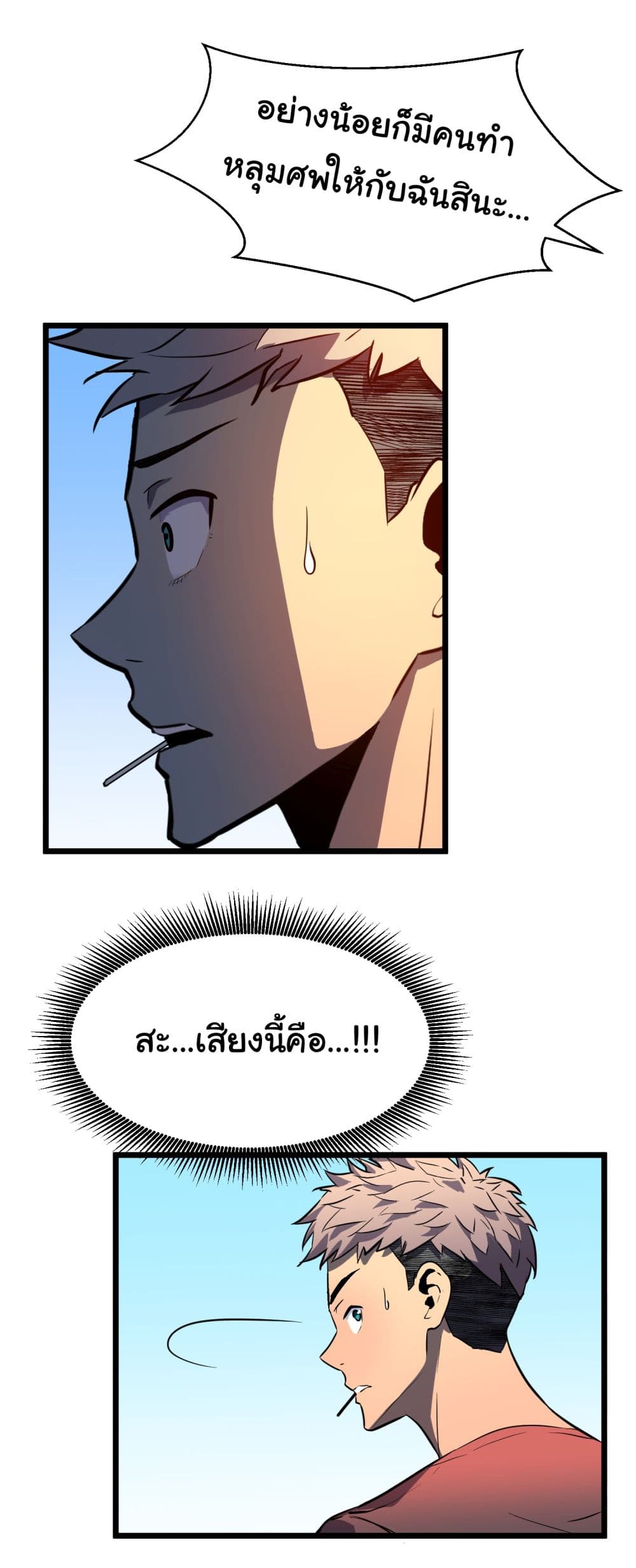 All demons are my servants page 29
