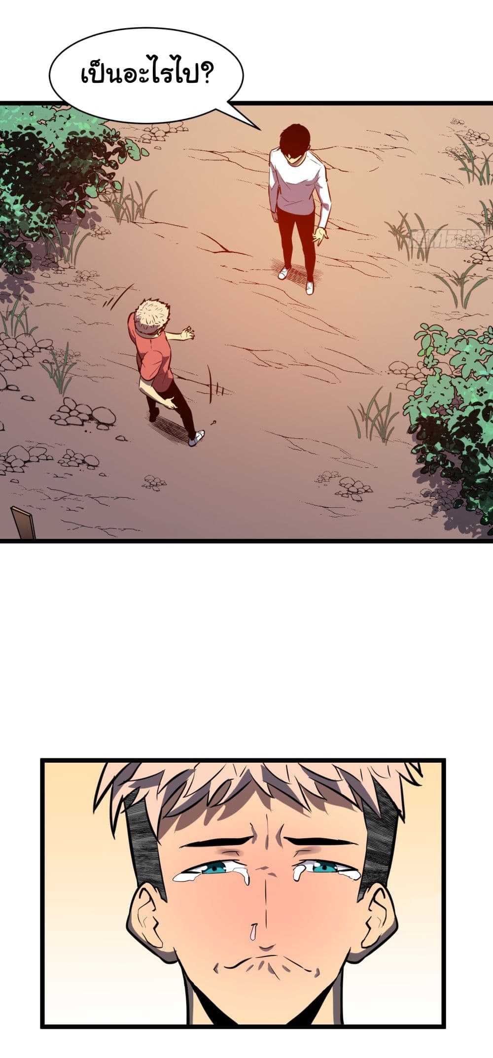 All demons are my servants page 32